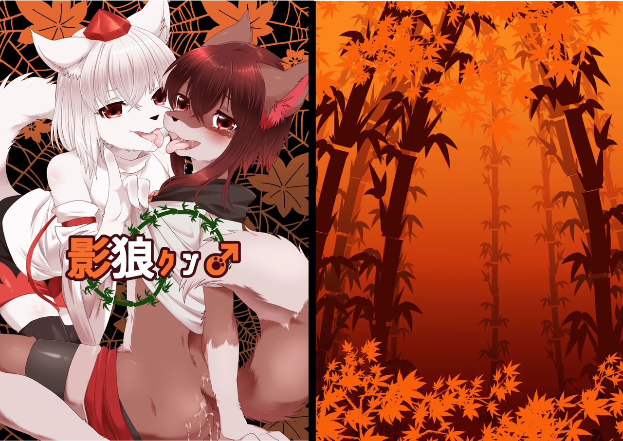 Kagerou-kun page 1 full