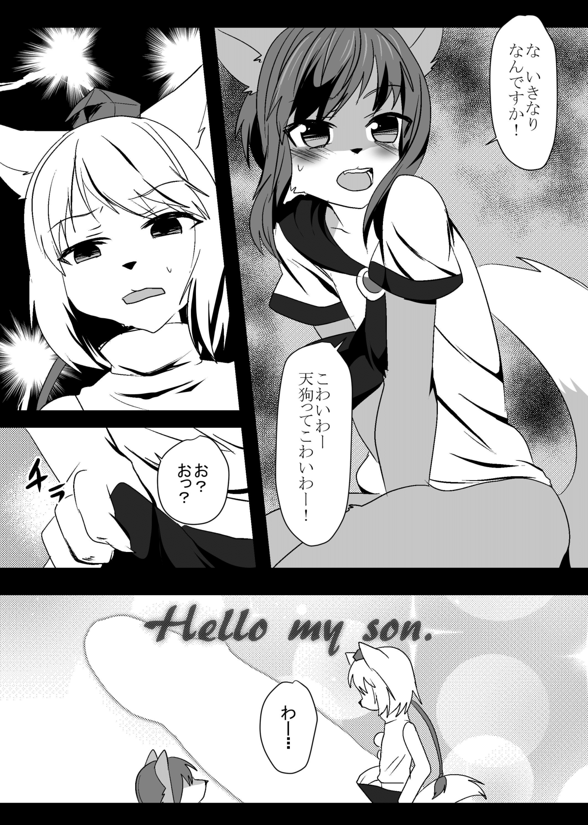 Kagerou-kun page 5 full