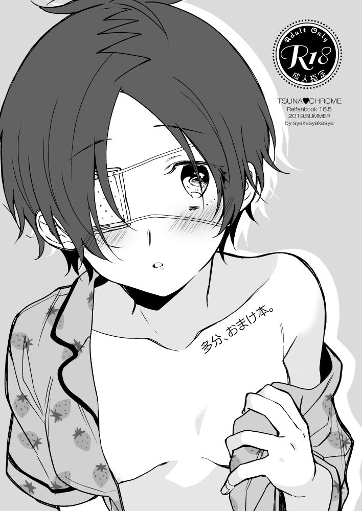 Tabun, Omakebon. page 1 full