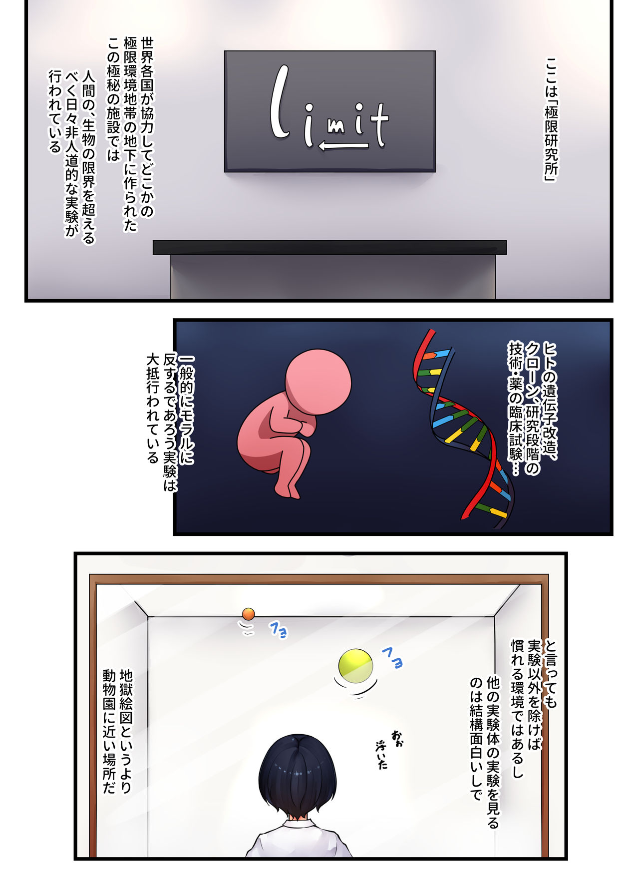 Koketsuki x Futanari page 2 full