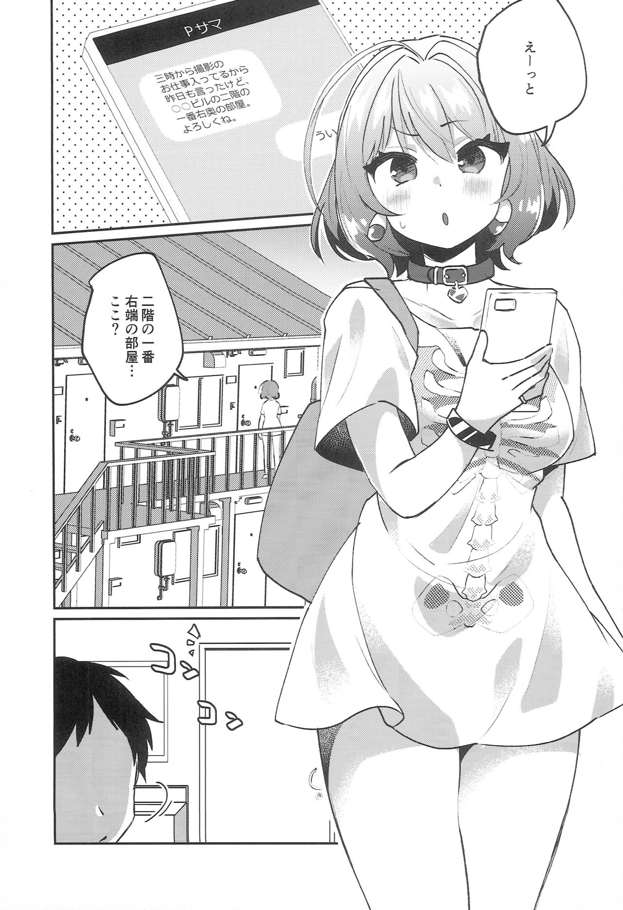 Riam-chan! page 4 full