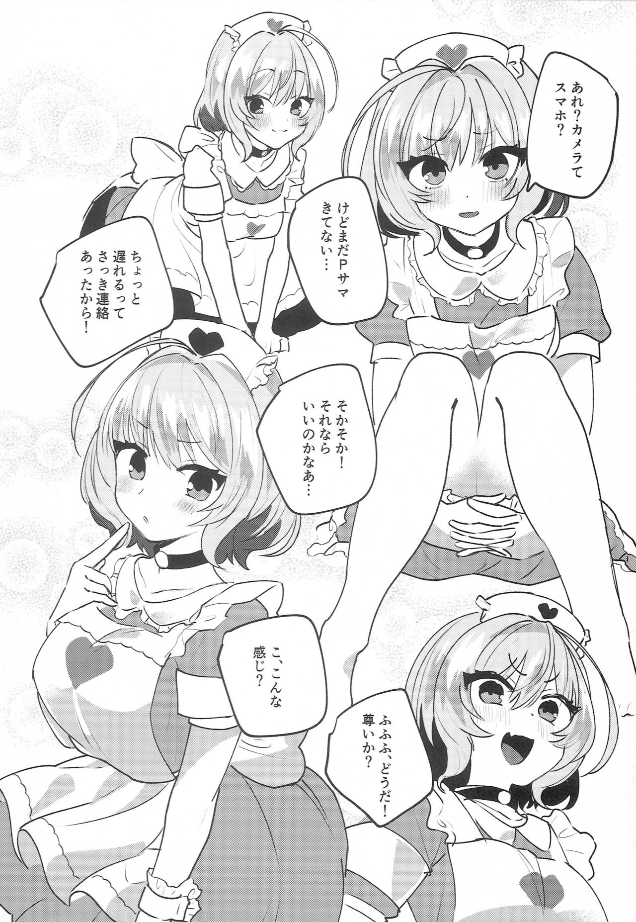 Riam-chan! page 7 full