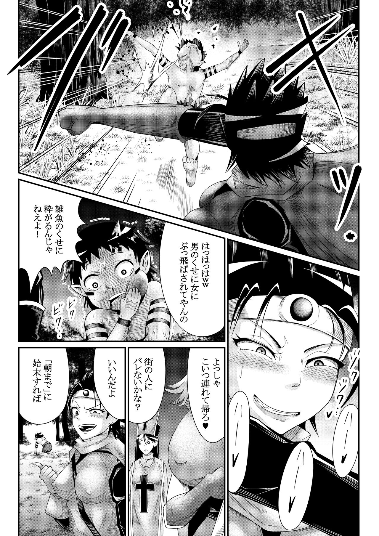 Onna Yuusha no Orc Boukouroku page 4 full