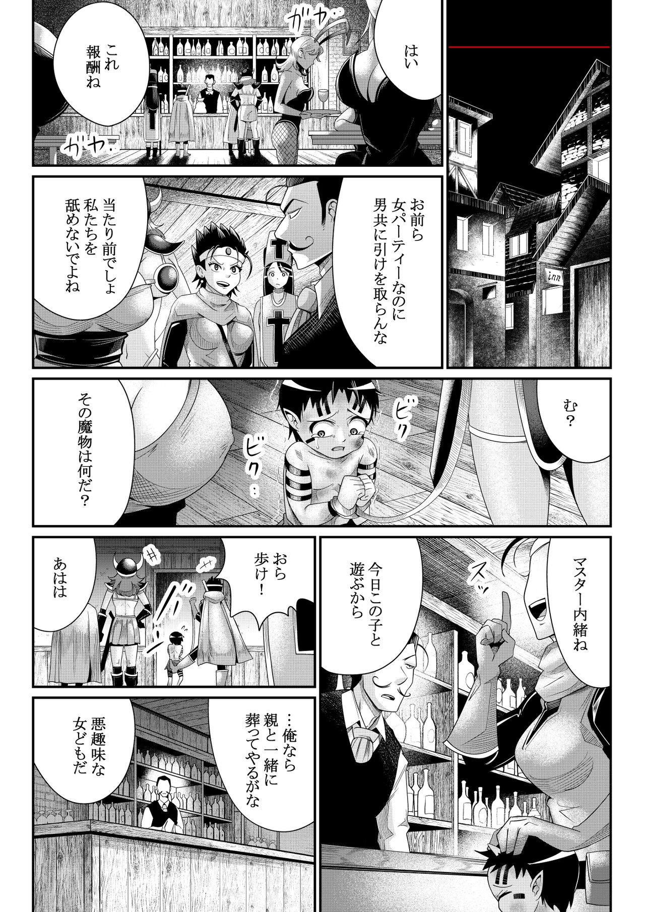 Onna Yuusha no Orc Boukouroku page 5 full