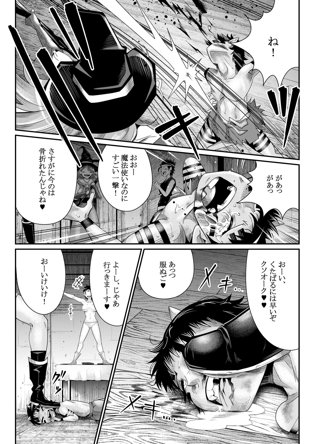 Onna Yuusha no Orc Boukouroku page 7 full