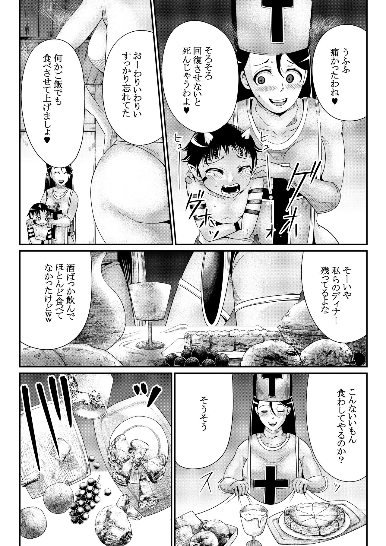 Onna Yuusha no Orc Boukouroku page 9 full