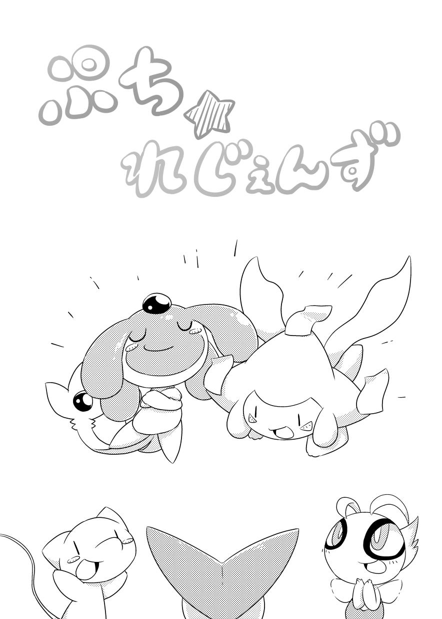 Puchi Legends page 2 full