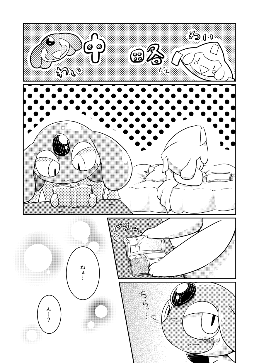 Puchi Legends page 6 full
