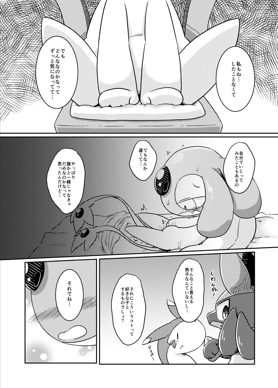Puchi Legends page 9 full