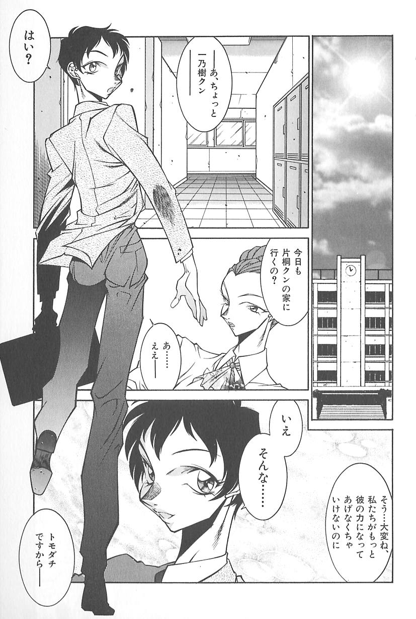 Oba Ryouko page 10 full