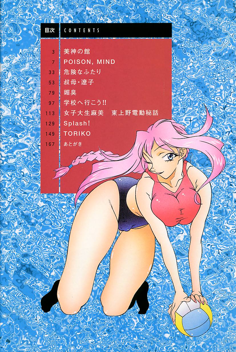 Oba Ryouko page 5 full