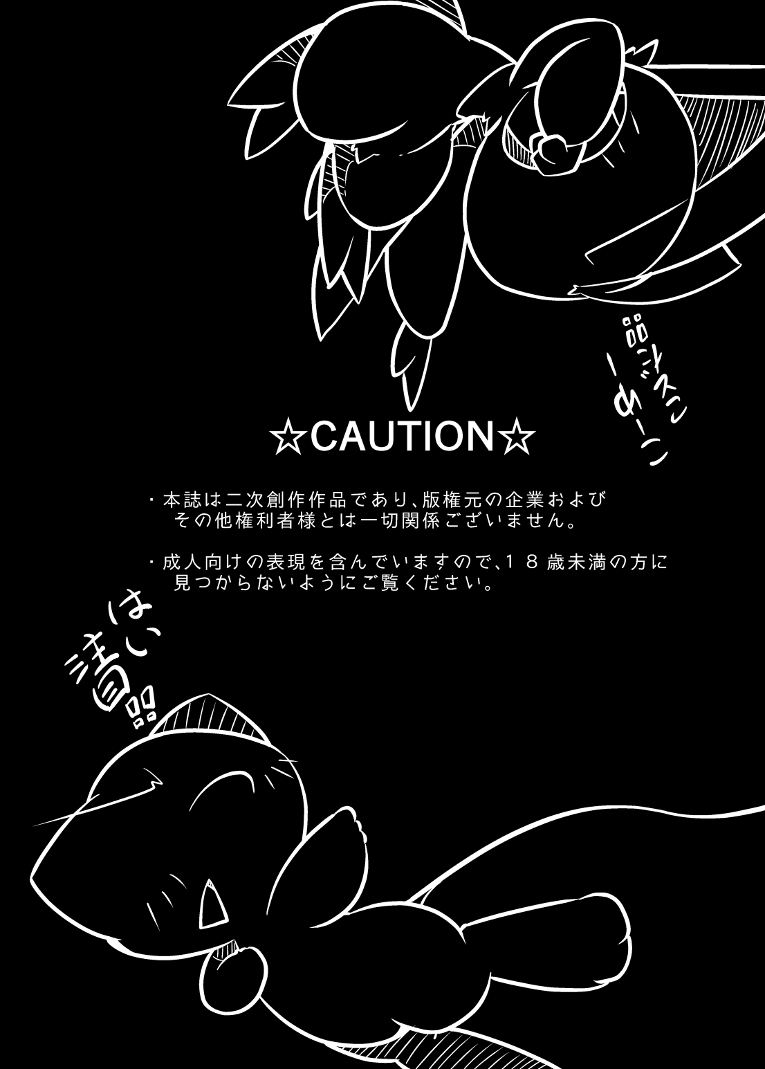 Puchi Legends 2 page 3 full