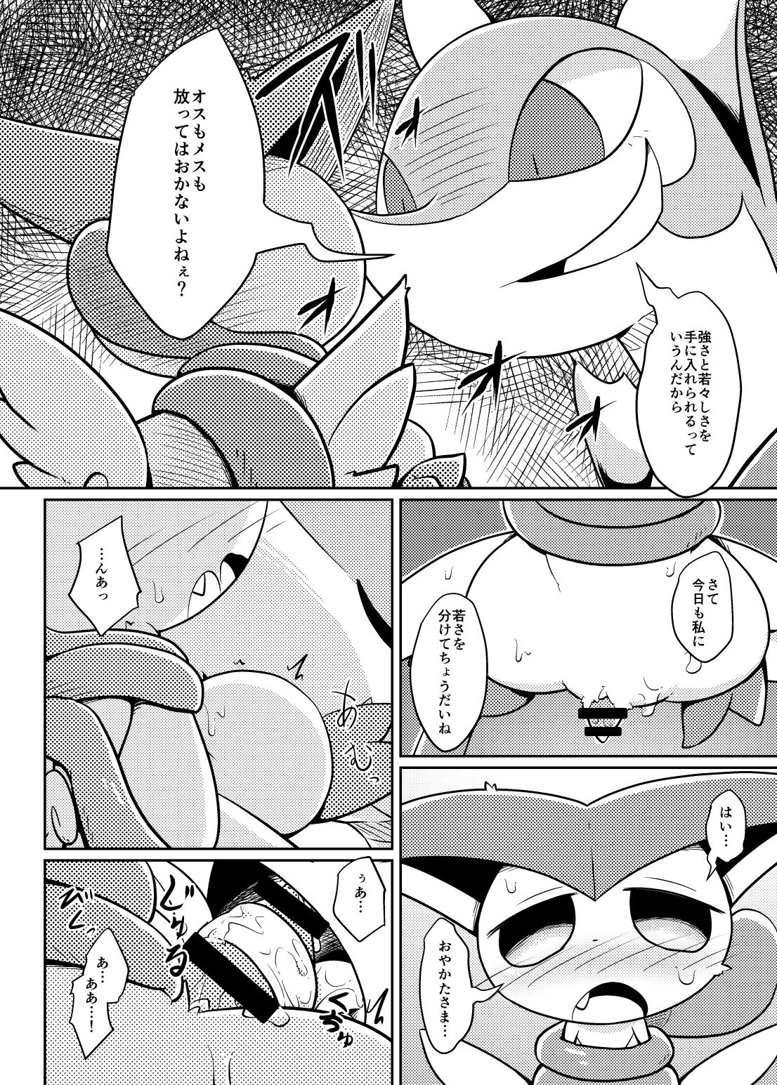 Puchi Legends 2 page 5 full