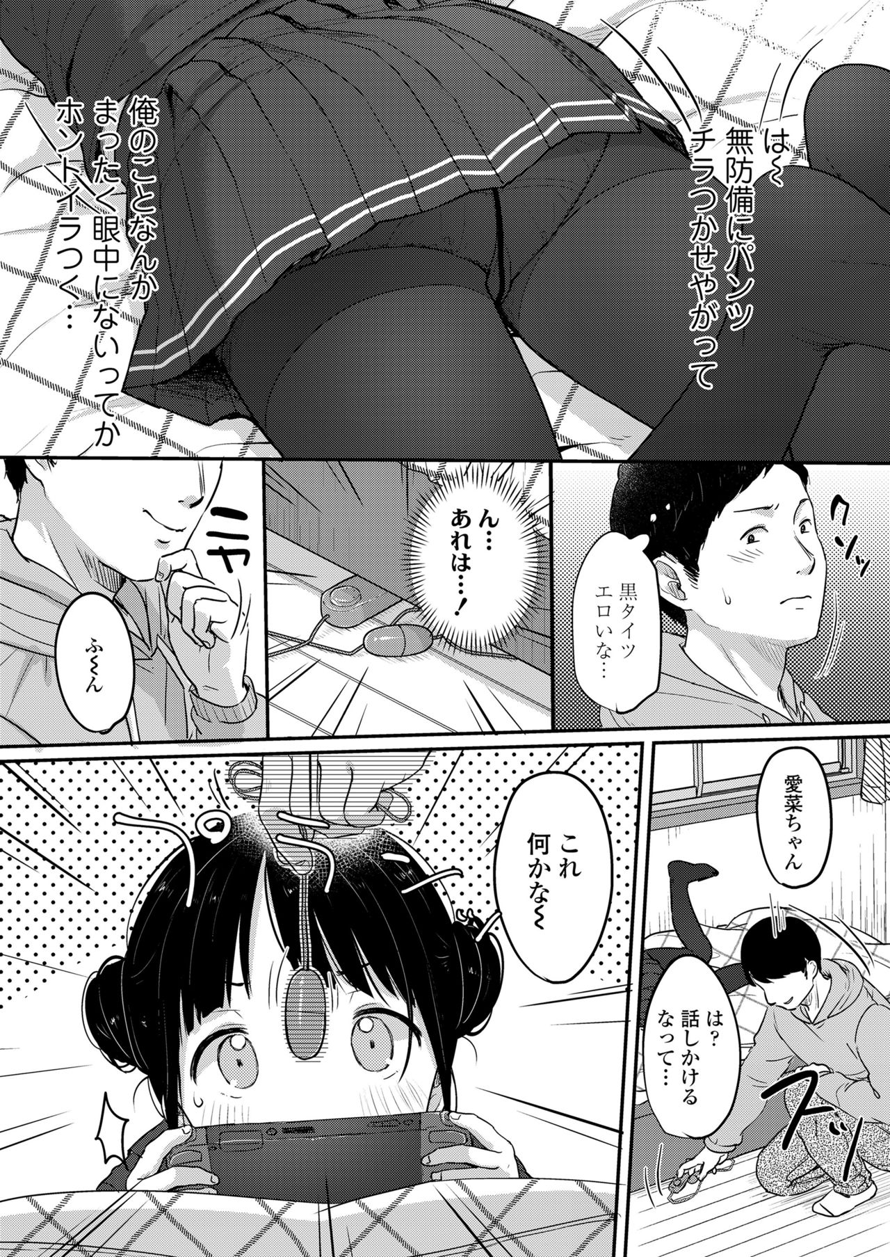 COMIC LO 2021-07 page 5 full