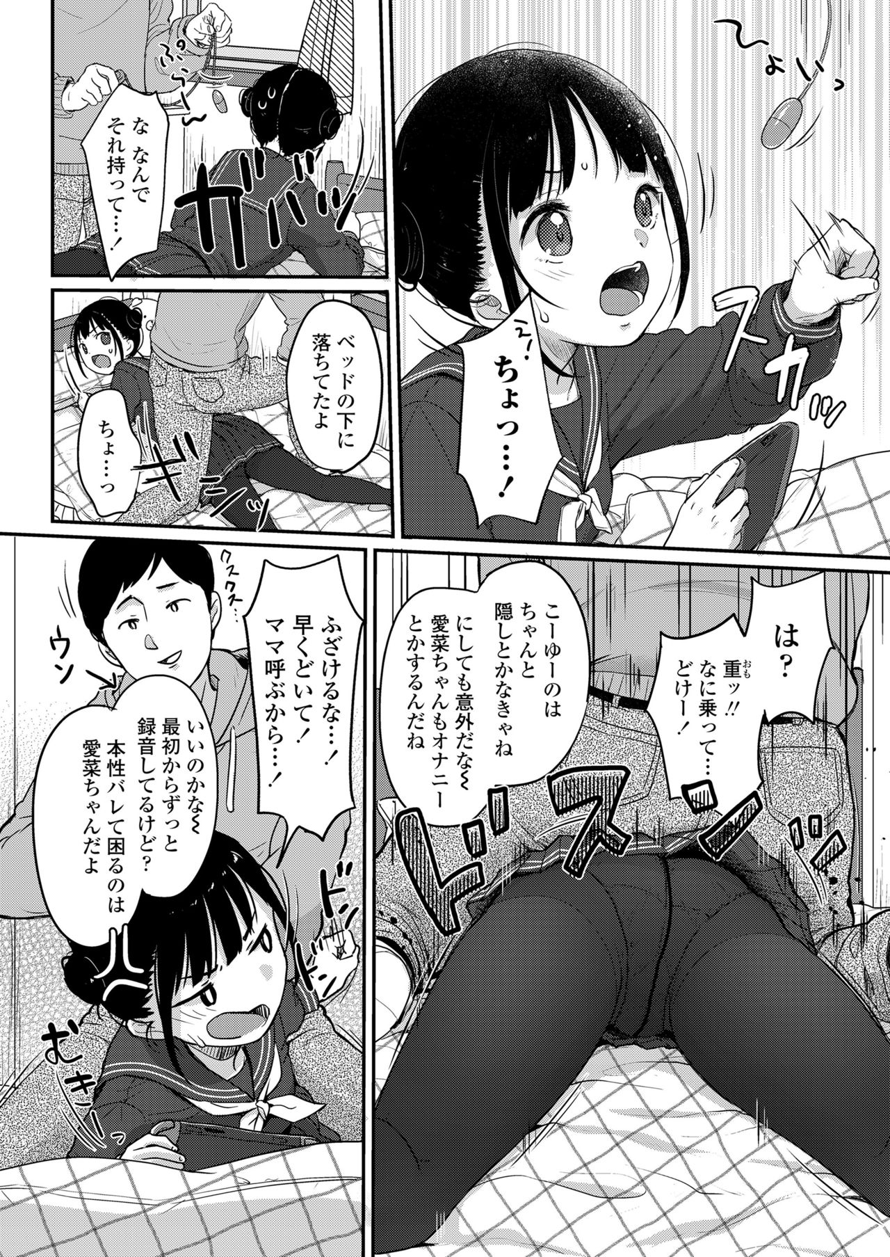 COMIC LO 2021-07 page 6 full