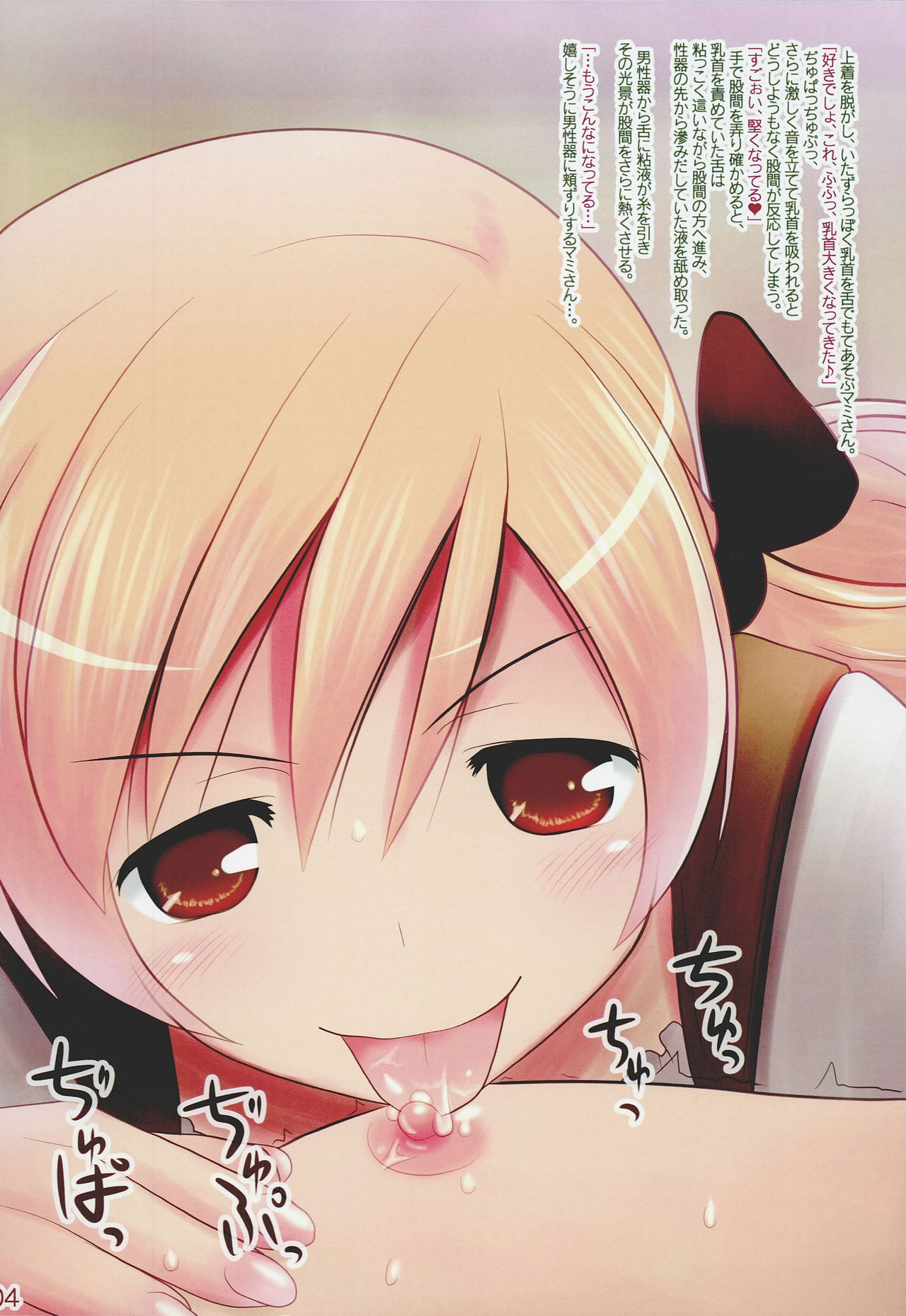 Okusama wa Mahou Shoujo page 4 full