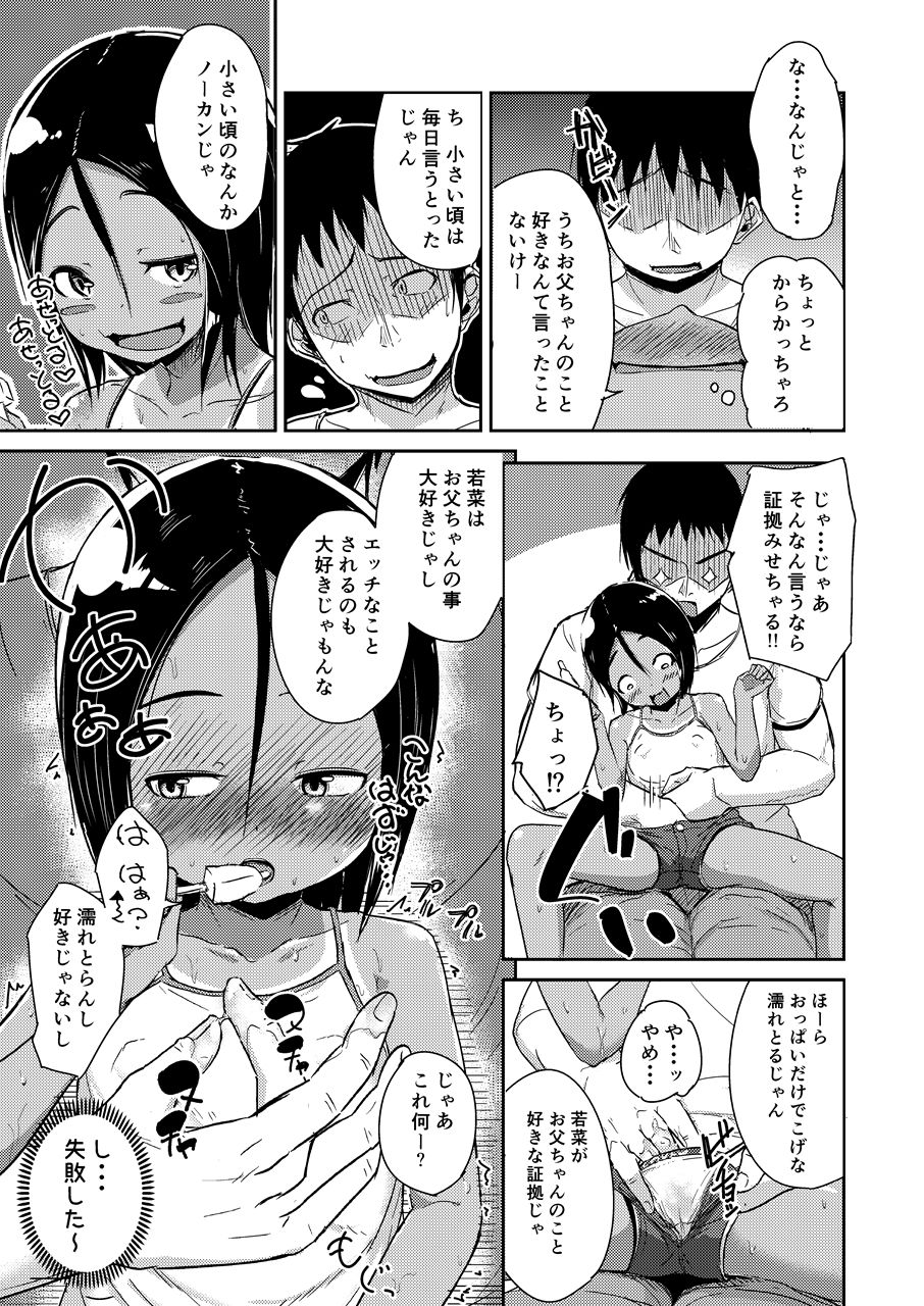 Hima de Inaka na Dagashiya Oyako no Nichijou page 8 full