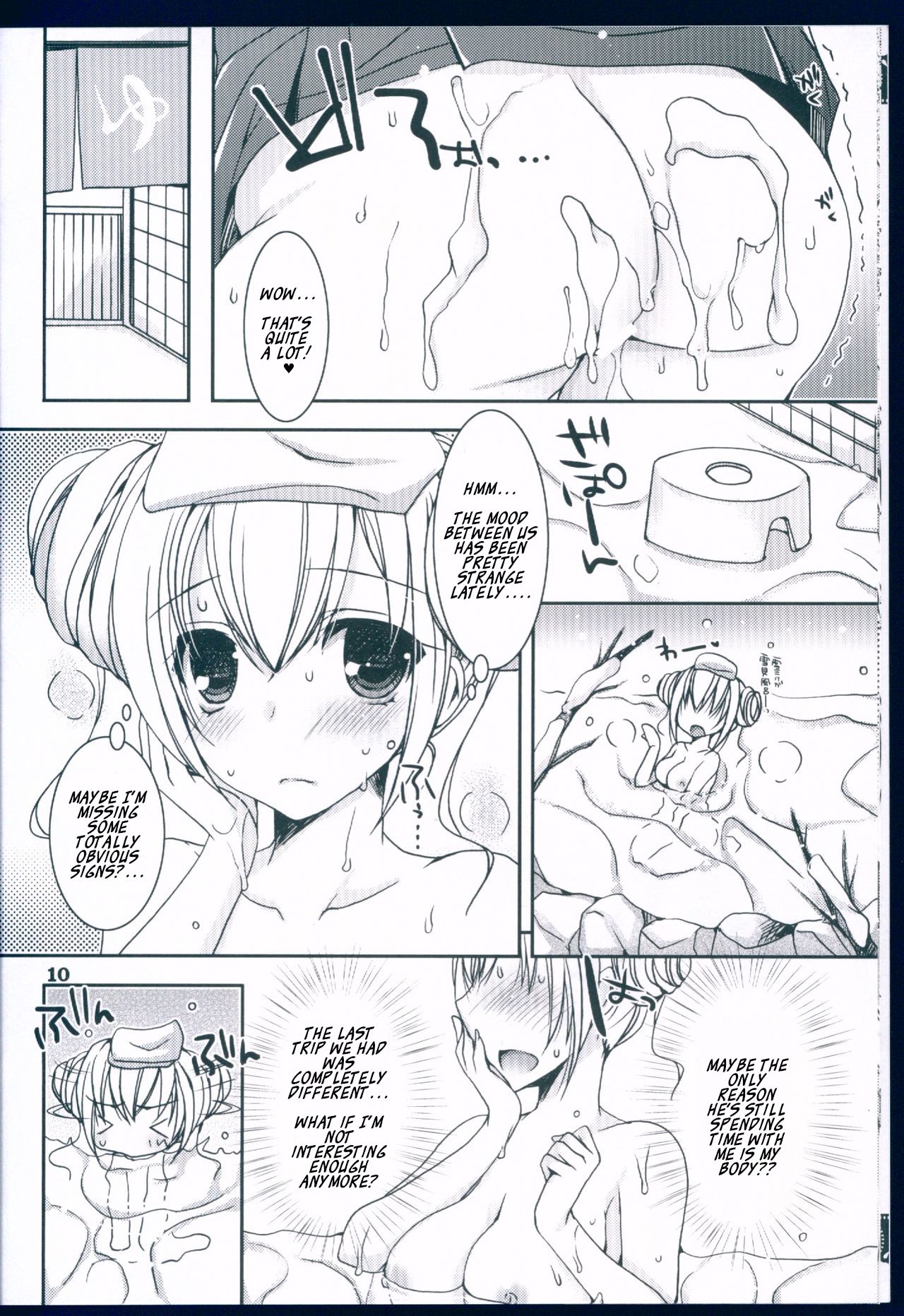 Suki to Yuki to no Aida ni page 10 full