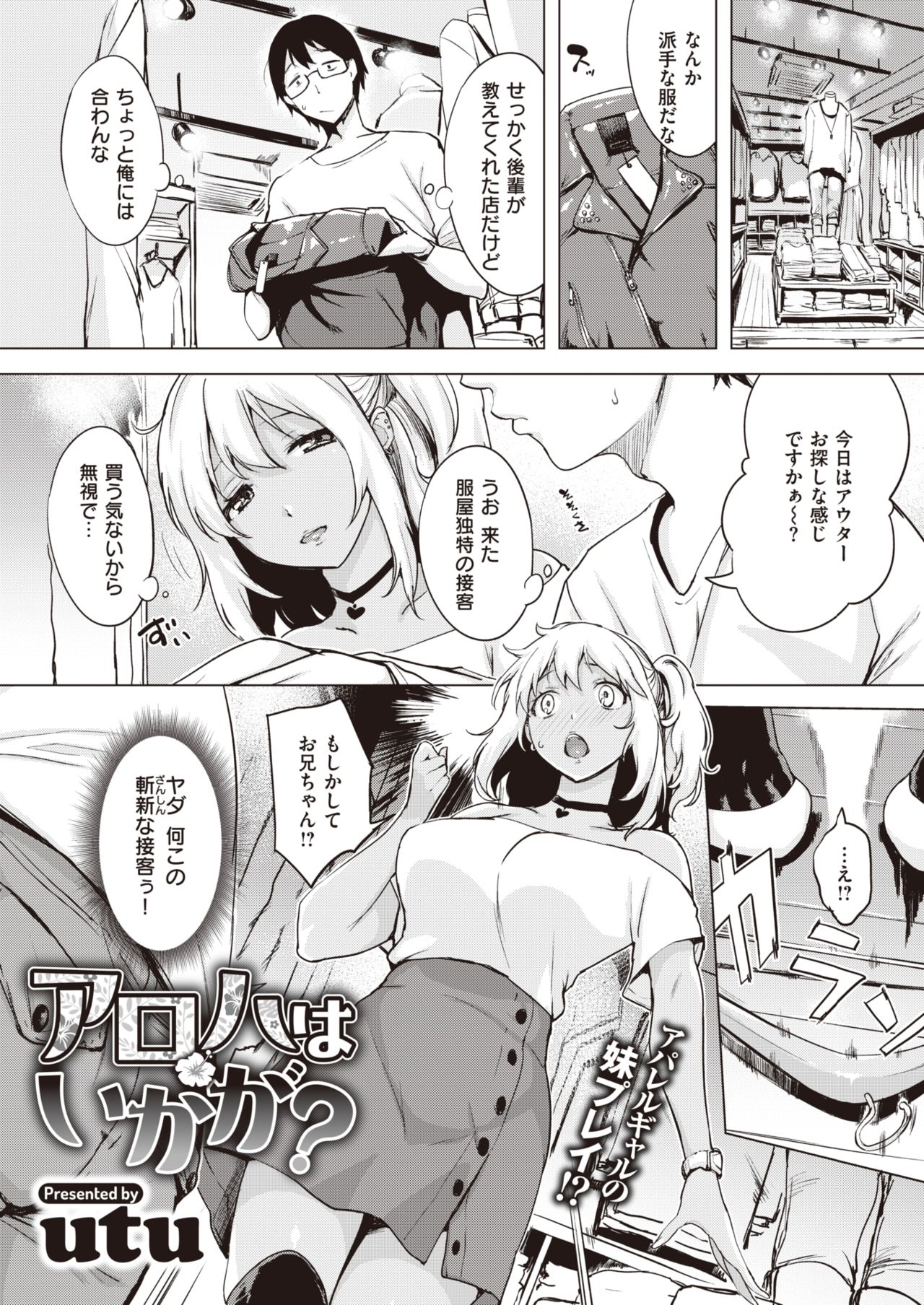 COMIC Shitsurakuten 2021-07 page 3 full