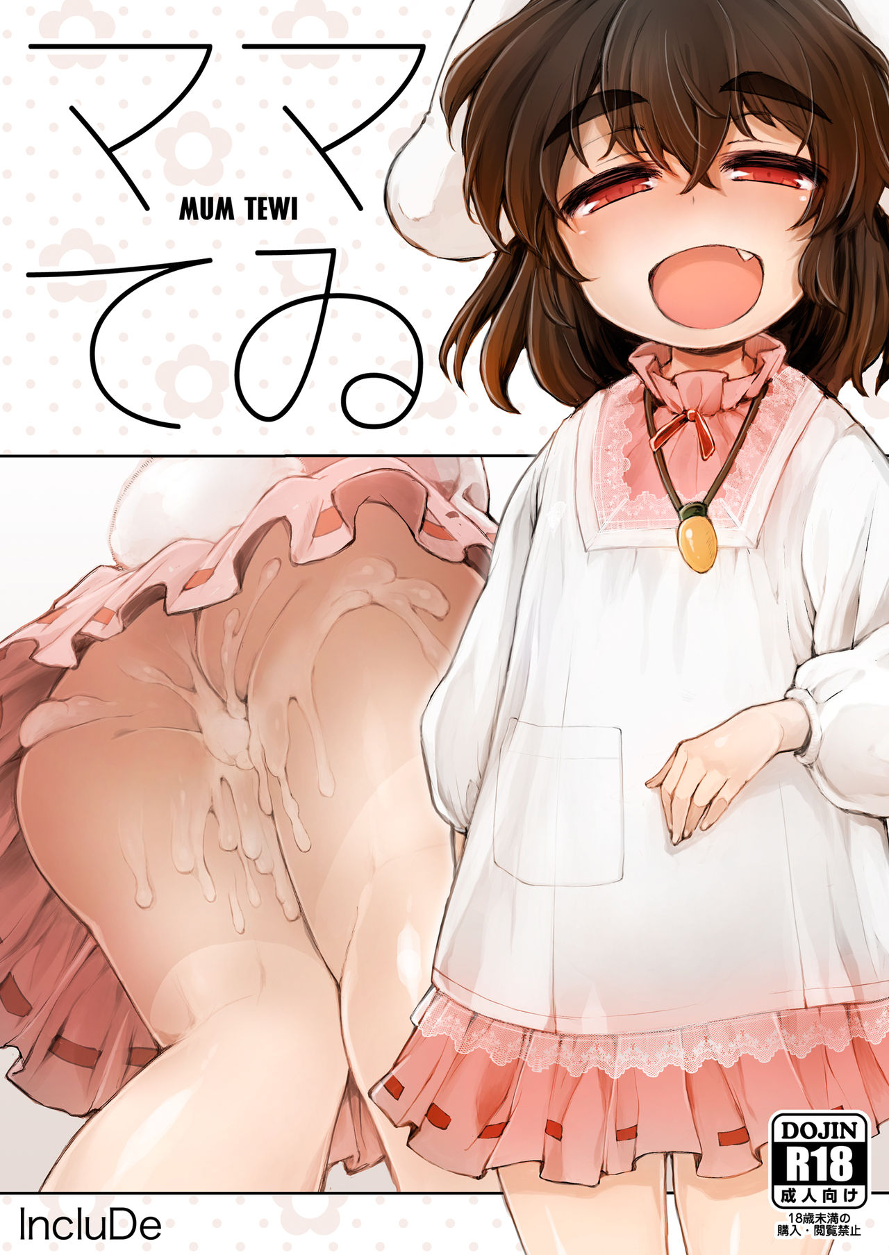 Mum Tewi page 1 full