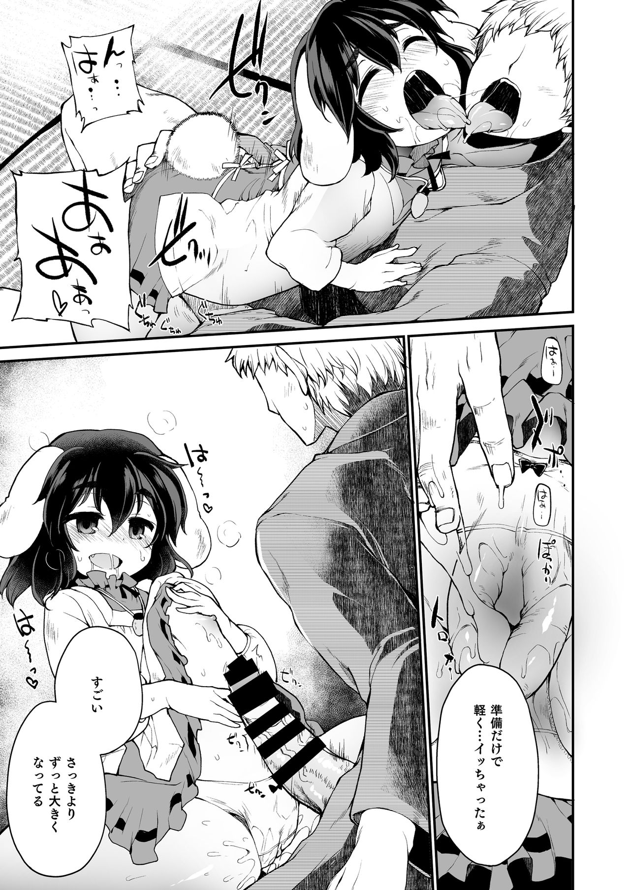 Mum Tewi page 10 full