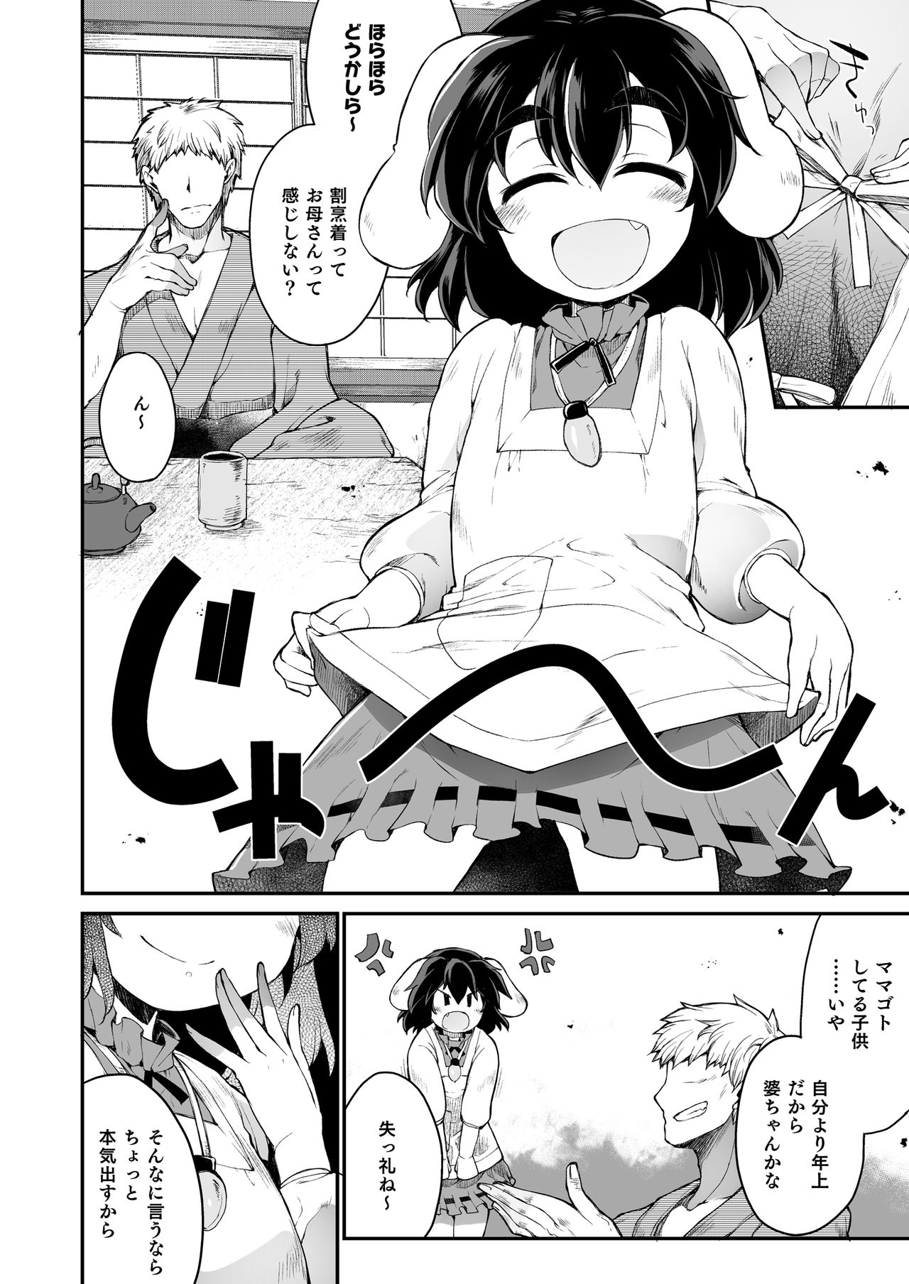 Mum Tewi page 3 full