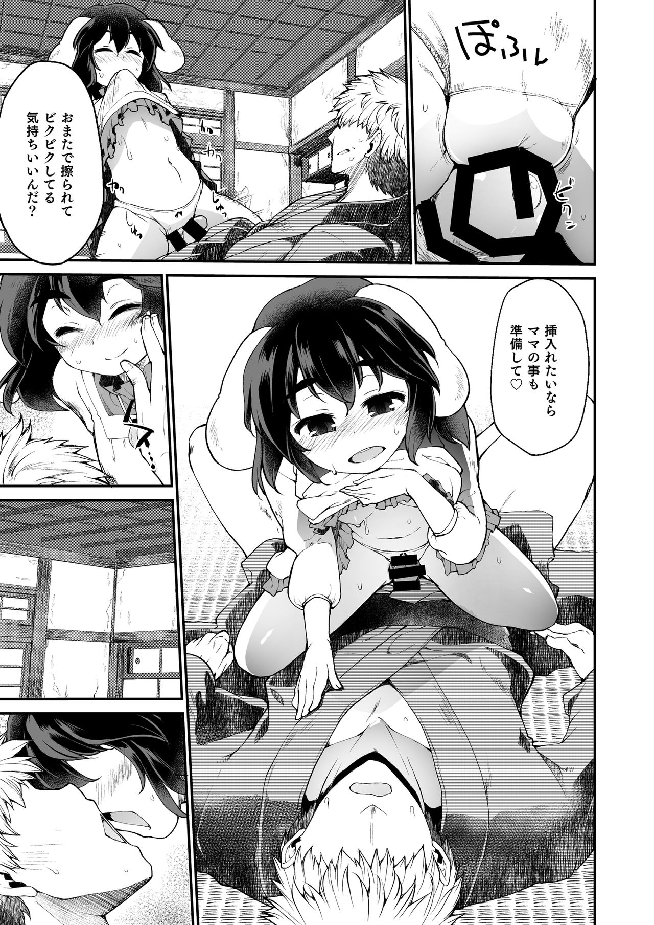 Mum Tewi page 8 full