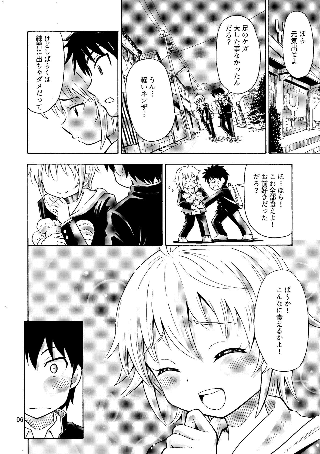 Shinyuu ga Onnanoko ni Narimashita page 7 full
