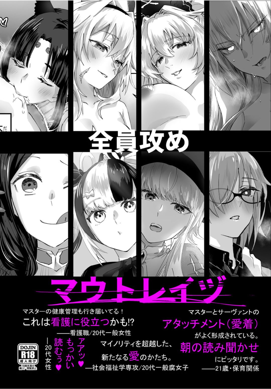 Moutrays page 1 full