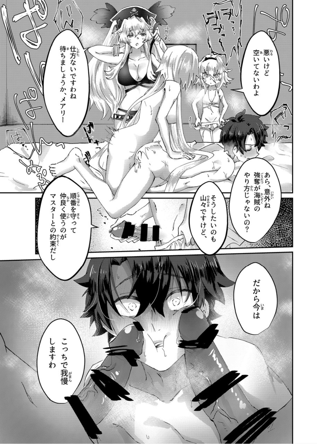 Moutrays page 5 full