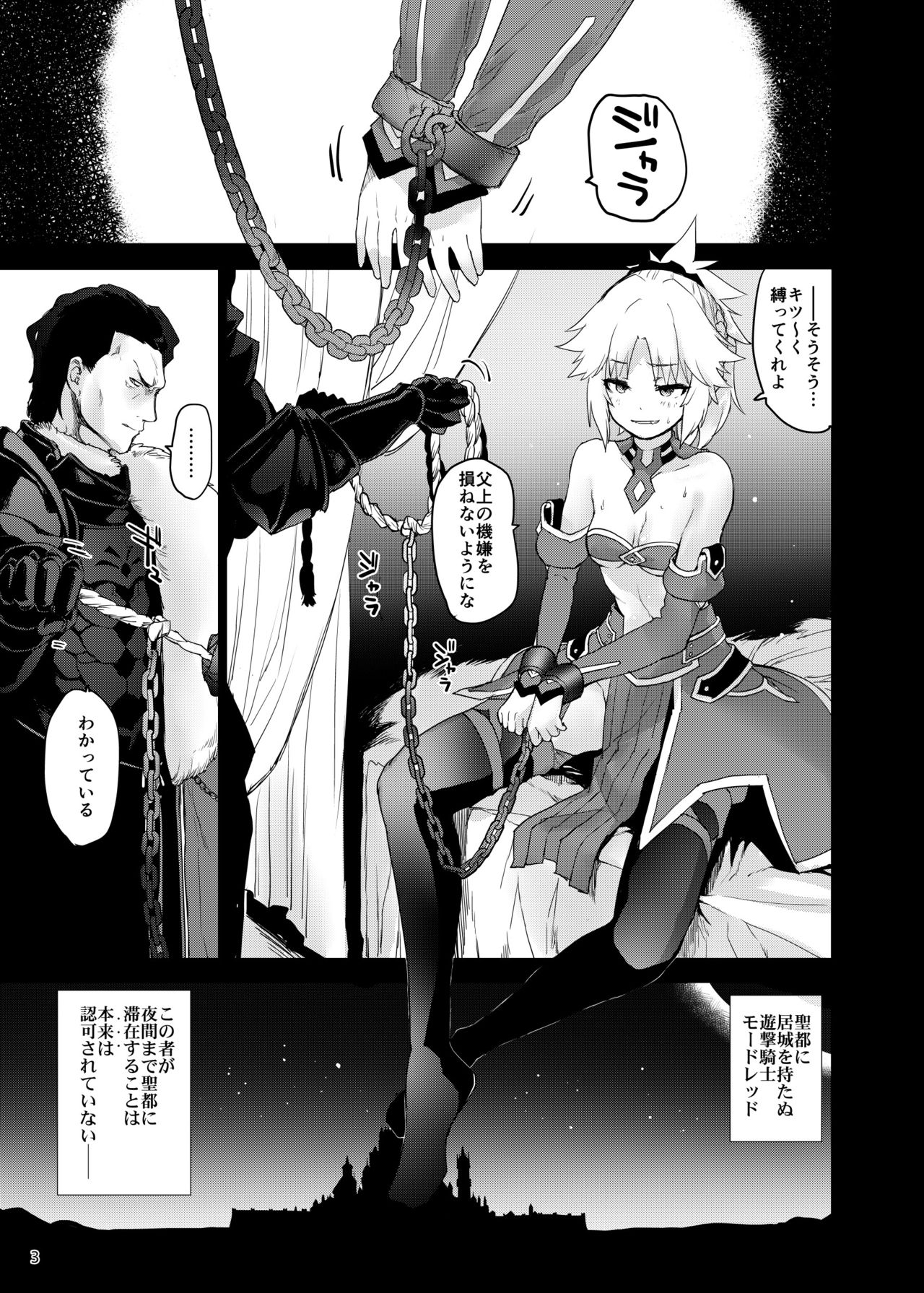 "Seisou" Batsubyou page 2 full