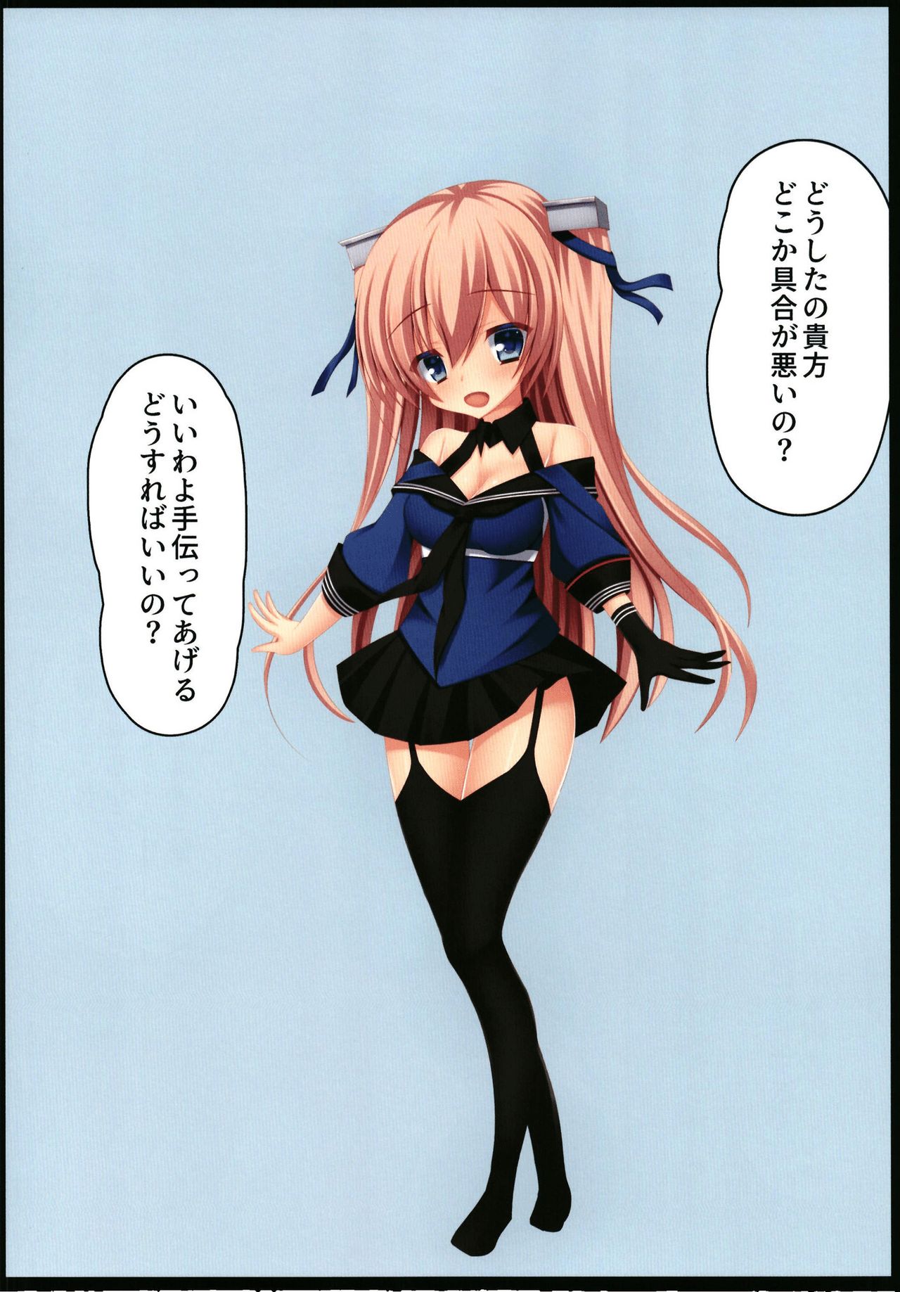 Kanmusu-tachi to no Midara na Seikatsu page 10 full