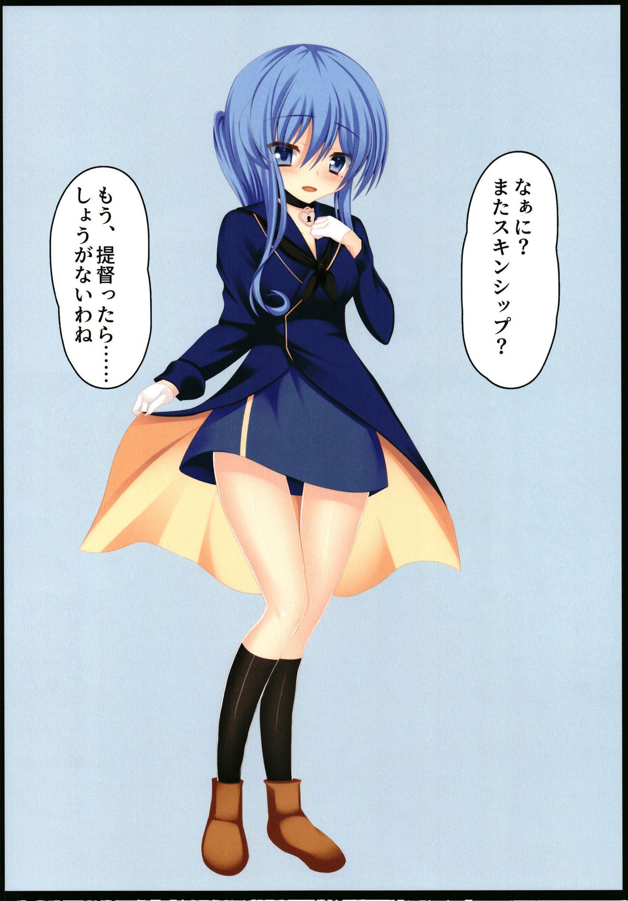 Kanmusu-tachi to no Midara na Seikatsu page 8 full