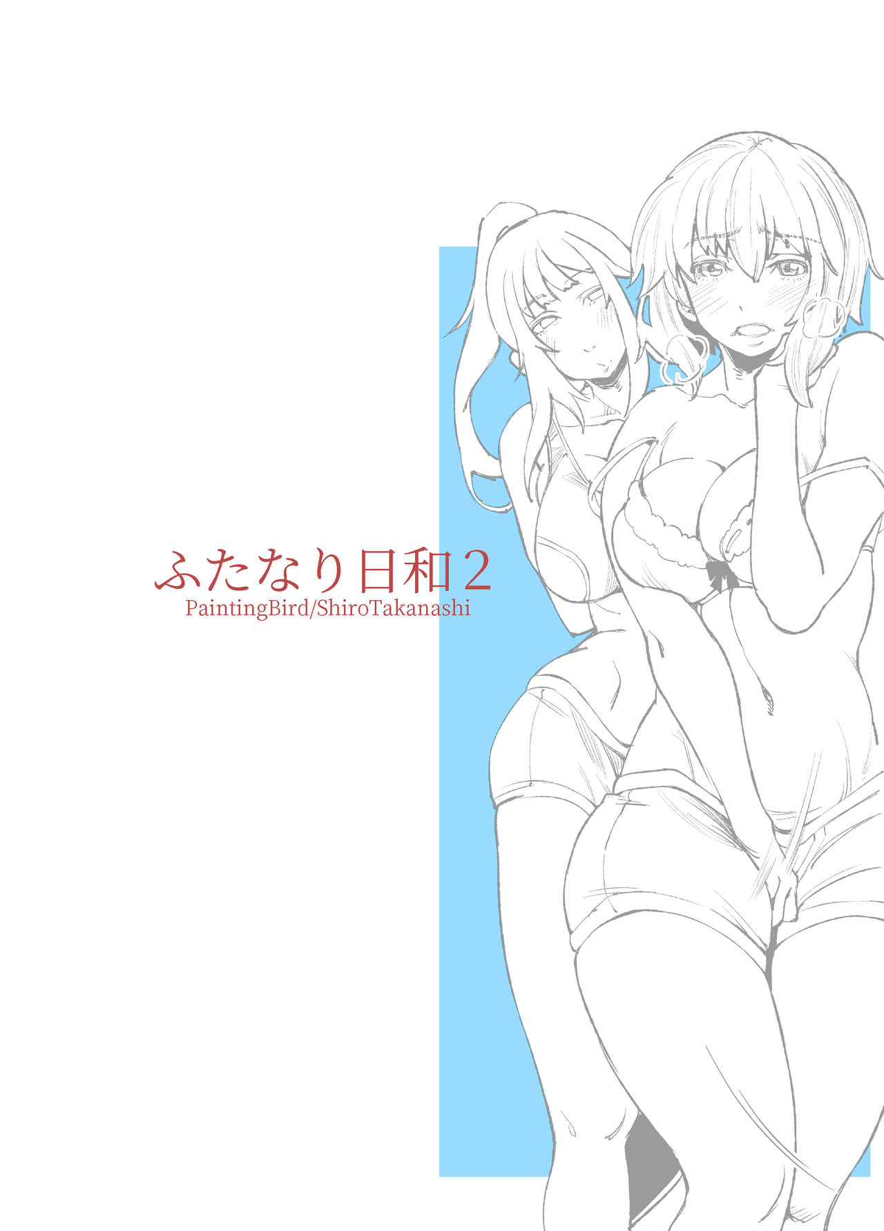 Futanari Biyori 2 page 2 full