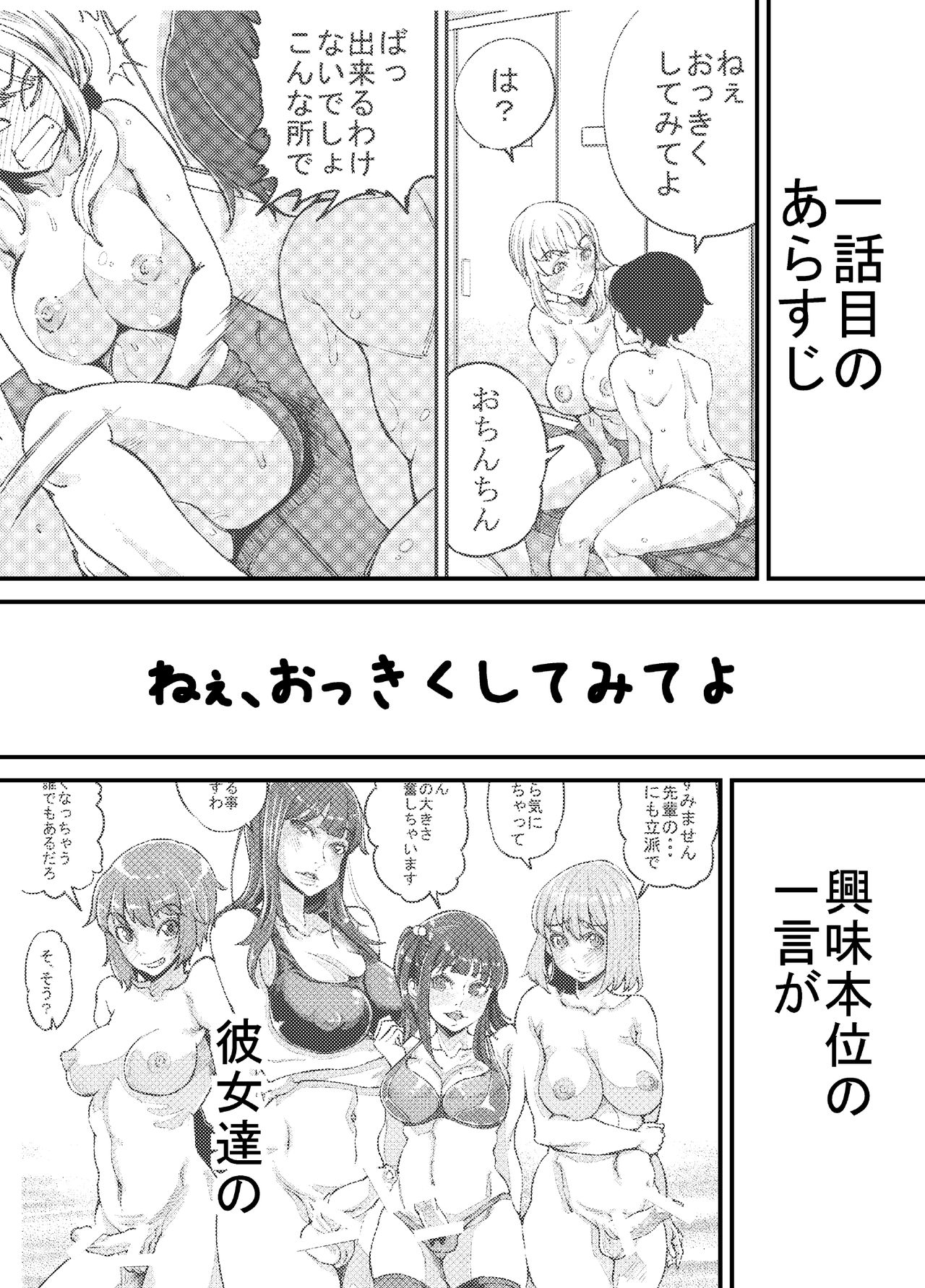 Futanari Biyori 2 page 4 full
