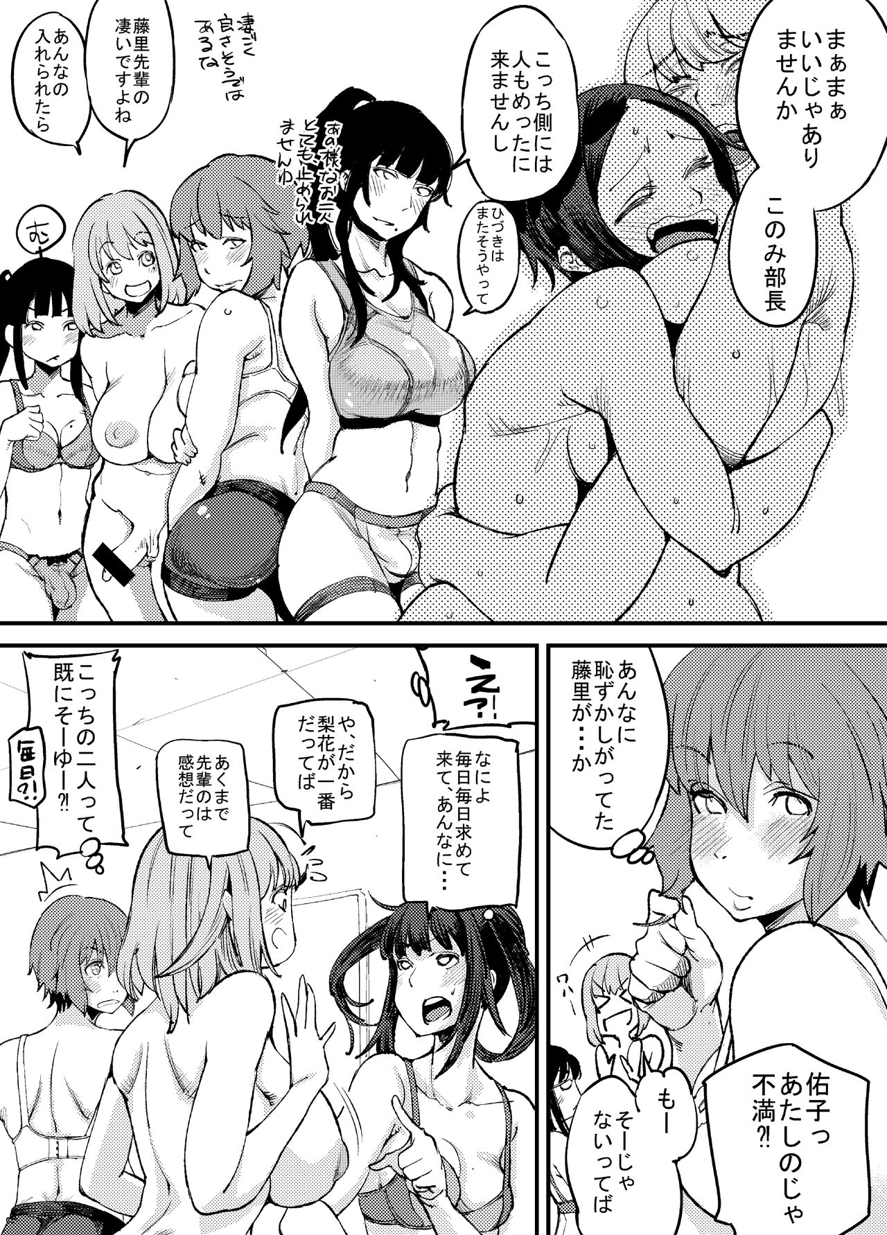 Futanari Biyori 2 page 8 full