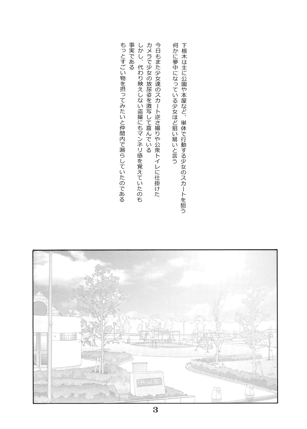 Shoujo to Shitai 10 no Koto page 4 full