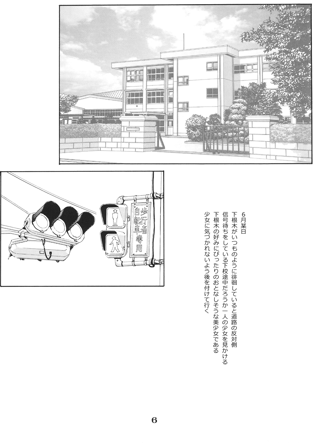 Shoujo to Shitai 10 no Koto page 7 full