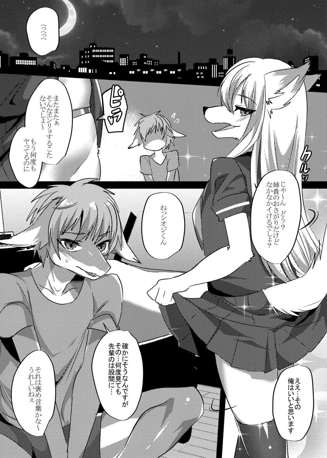 Soremade no page 10 full