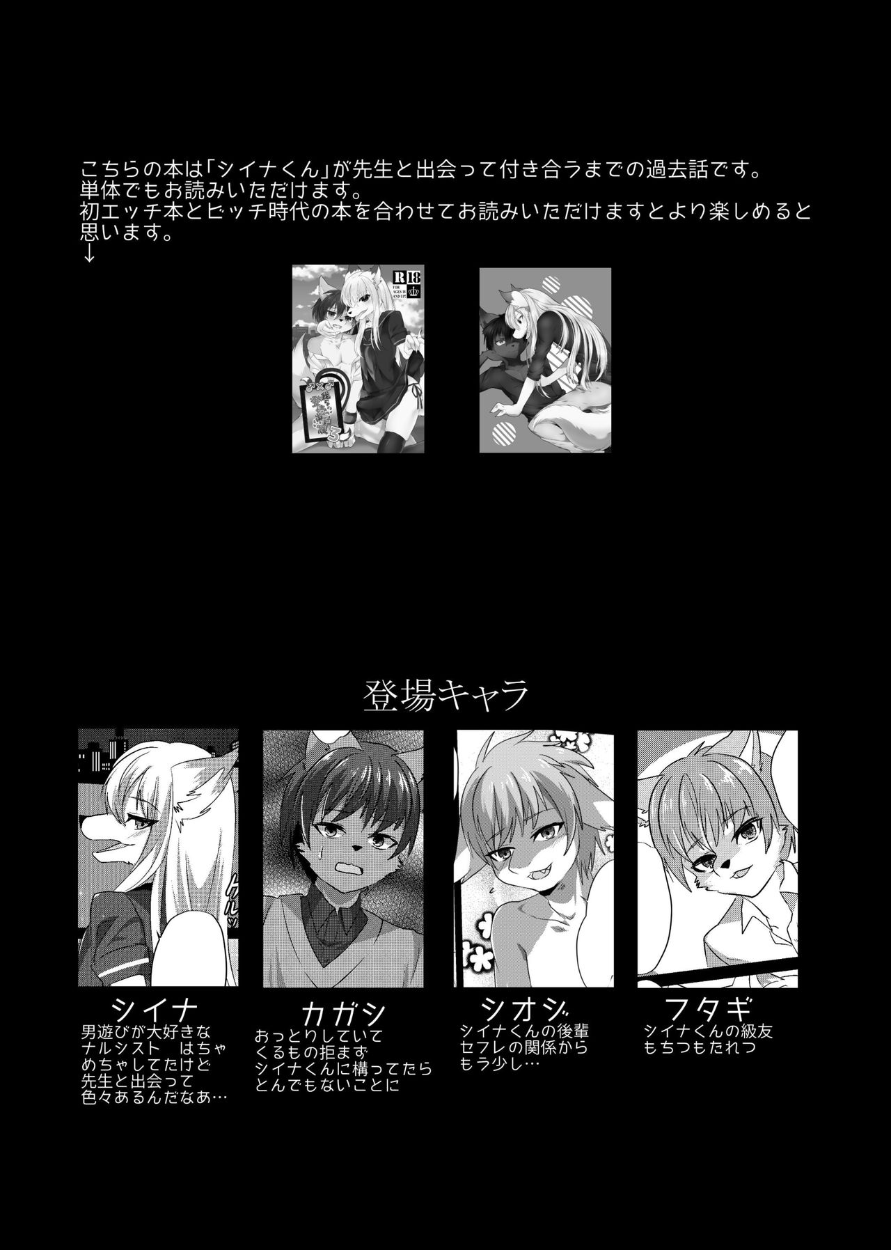 Soremade no page 2 full