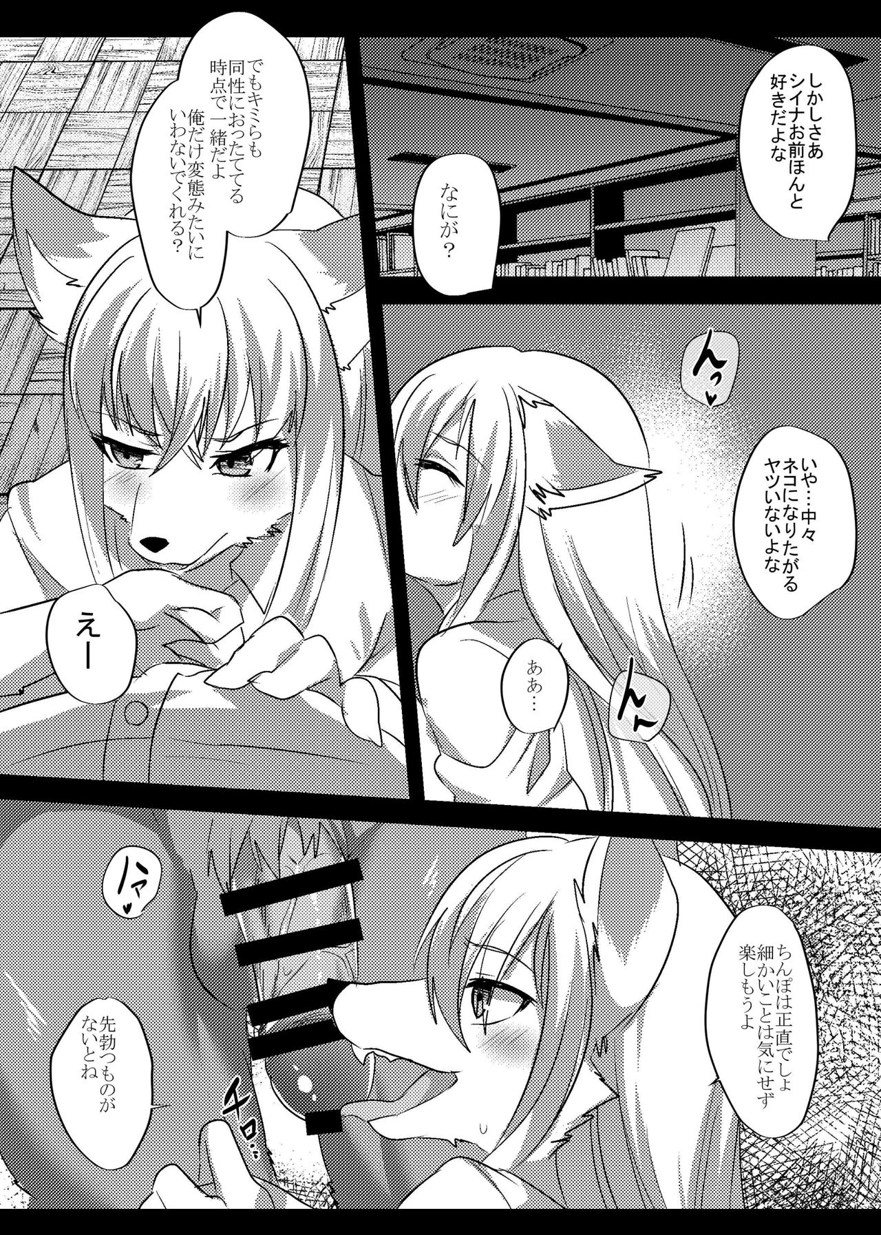 Soremade no page 4 full