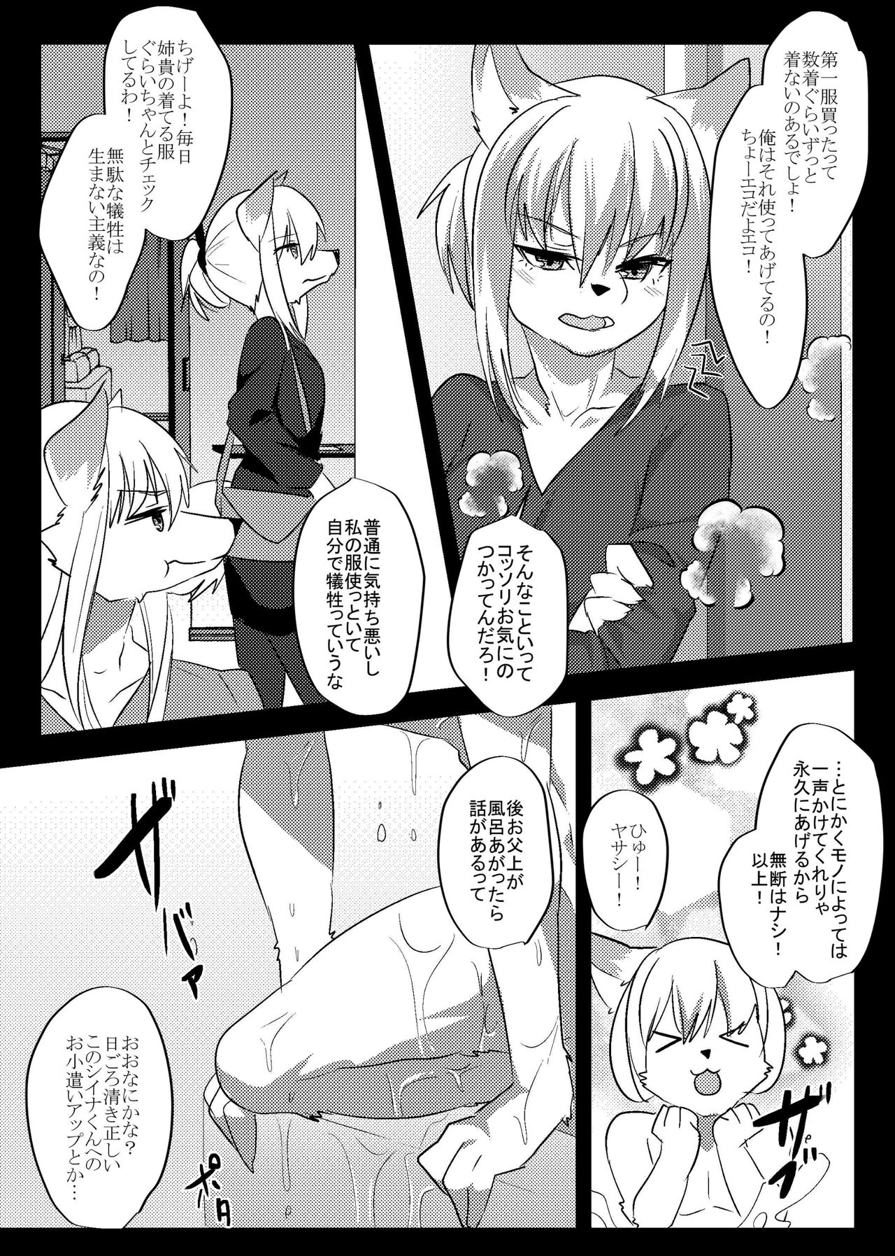 Soremade no page 7 full