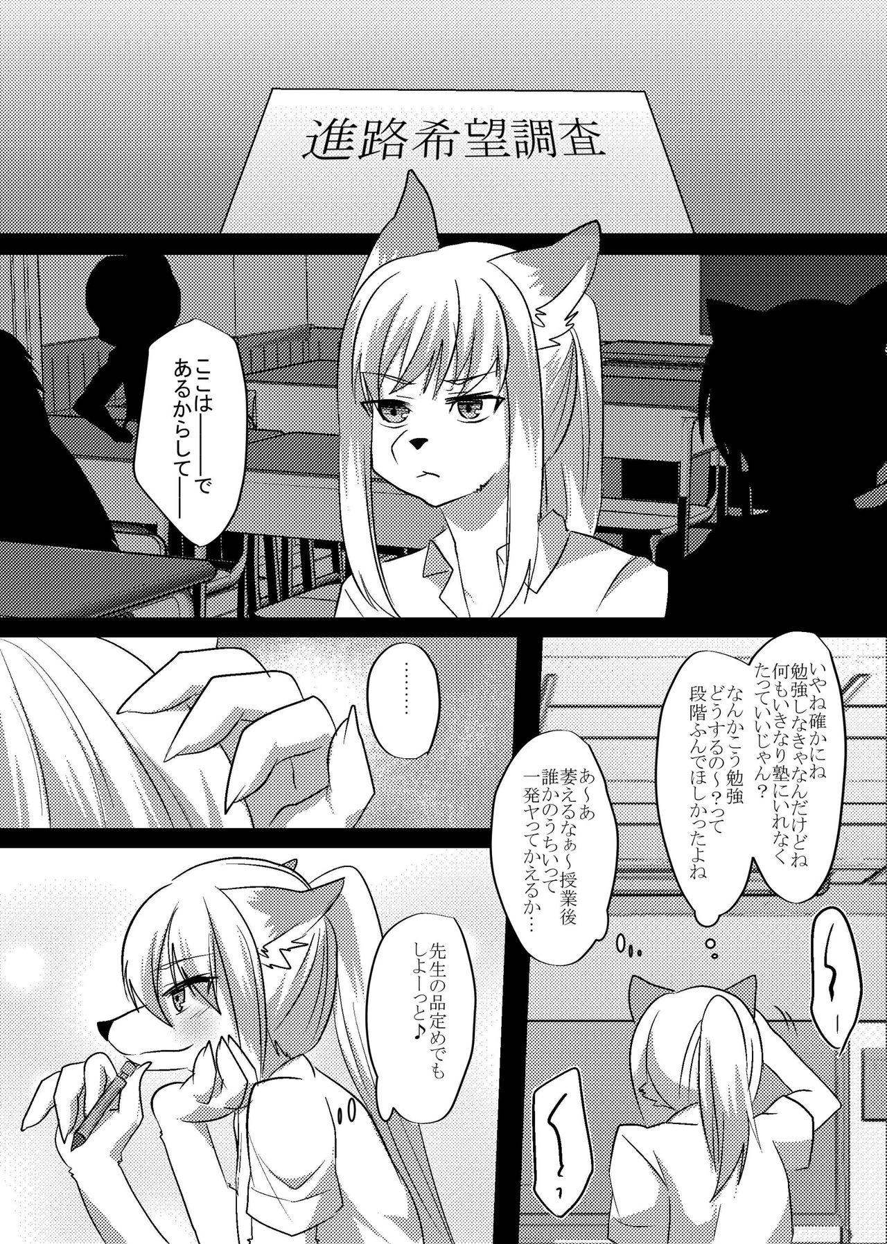 Soremade no page 8 full