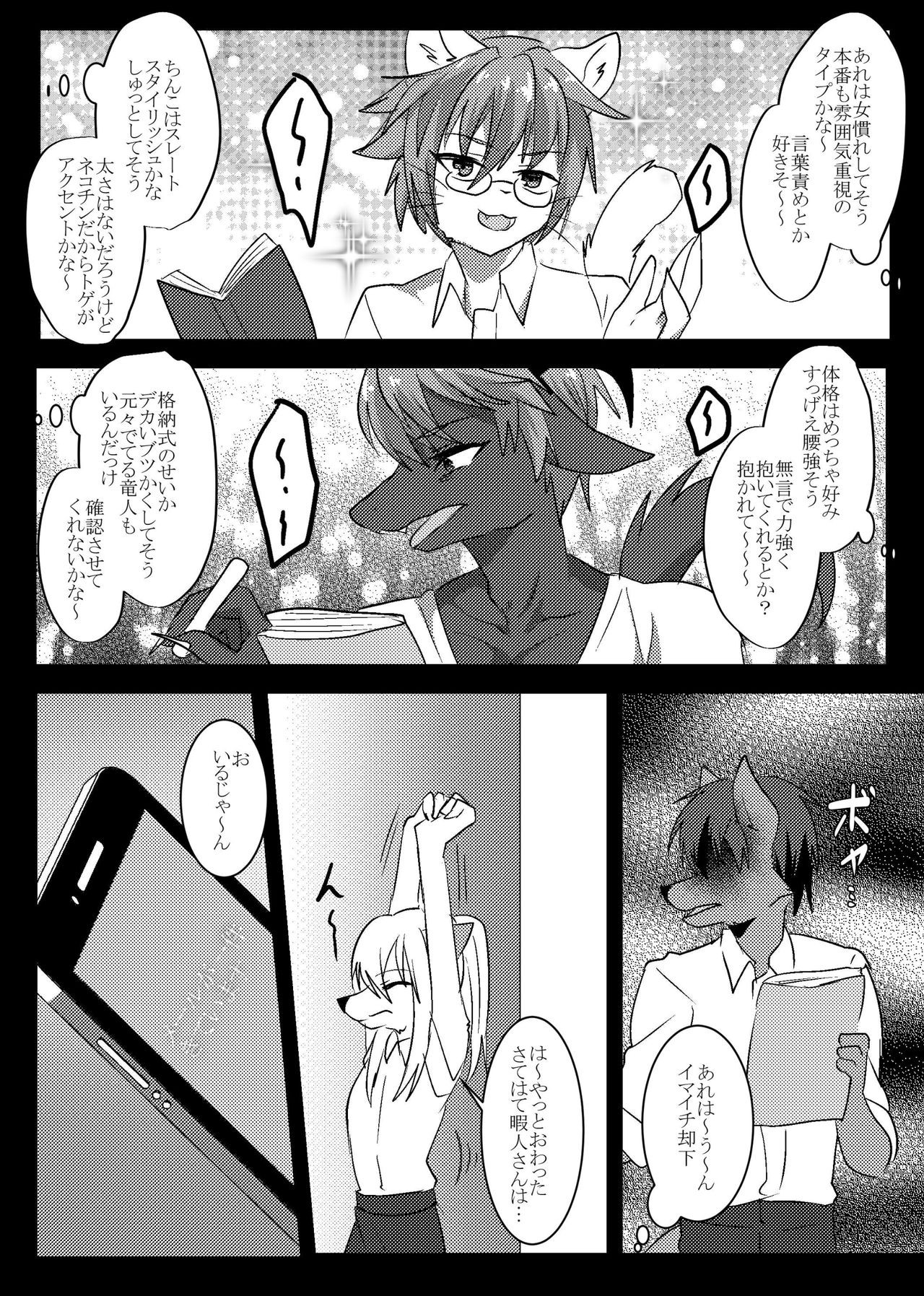 Soremade no page 9 full