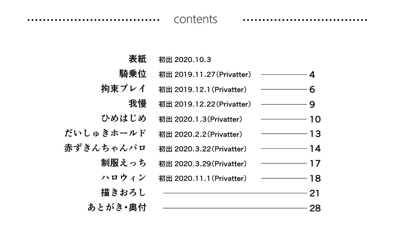 Sushimaru Remuritsu Web Sairoku Hon Sanpuru page 2 full