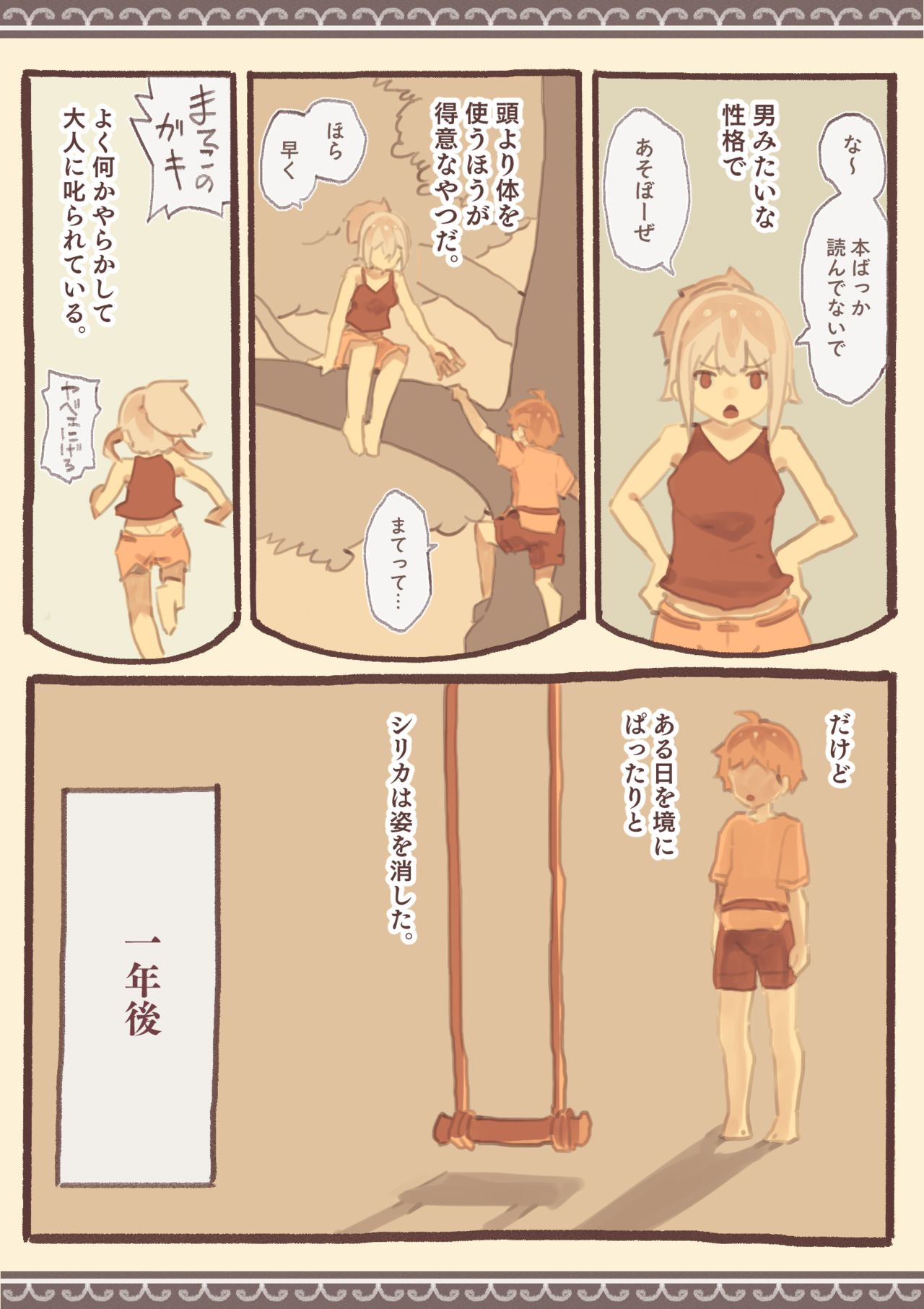 Tomodachi ga Dorei Ichiba ni Urareteta page 3 full