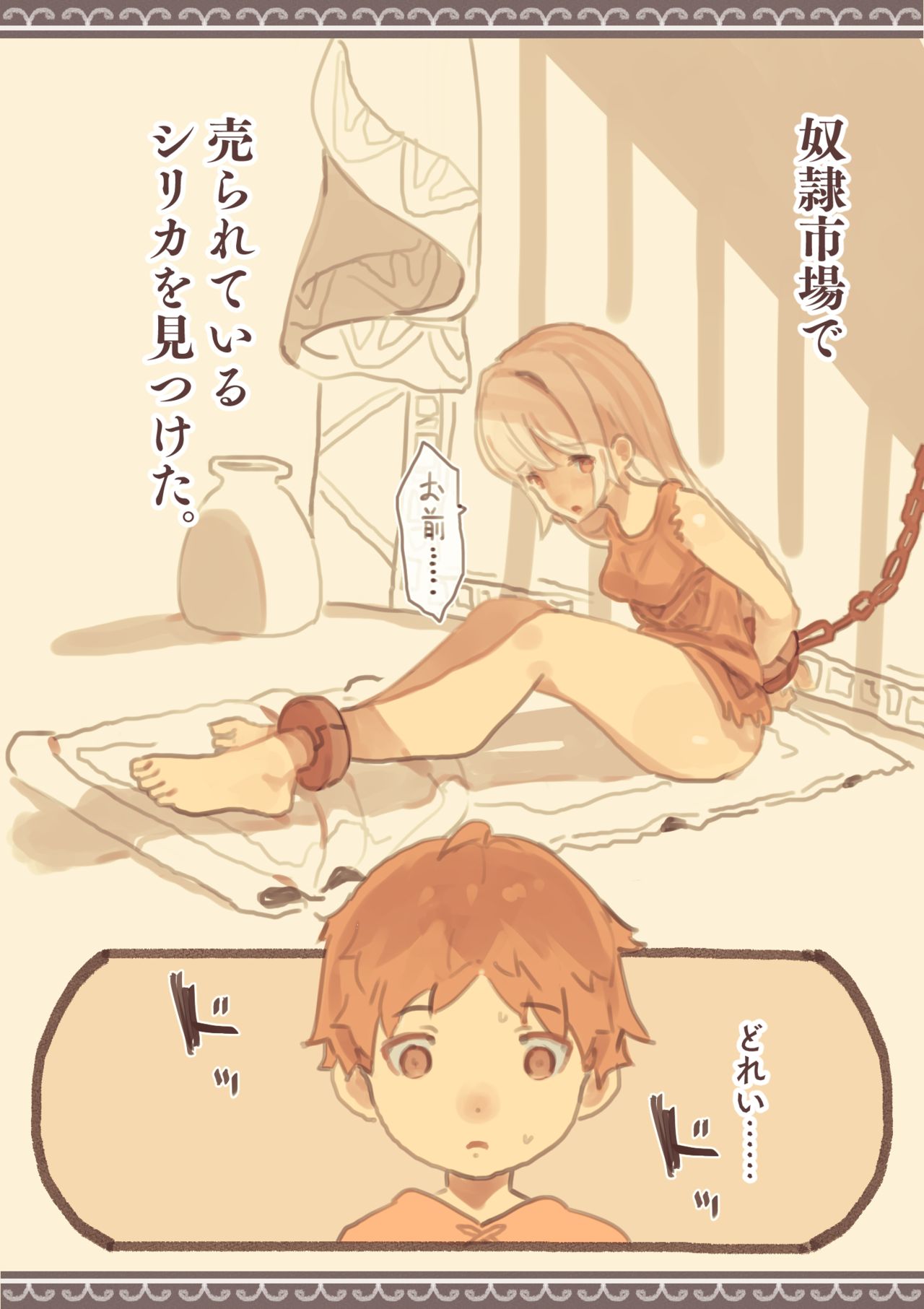 Tomodachi ga Dorei Ichiba ni Urareteta page 4 full