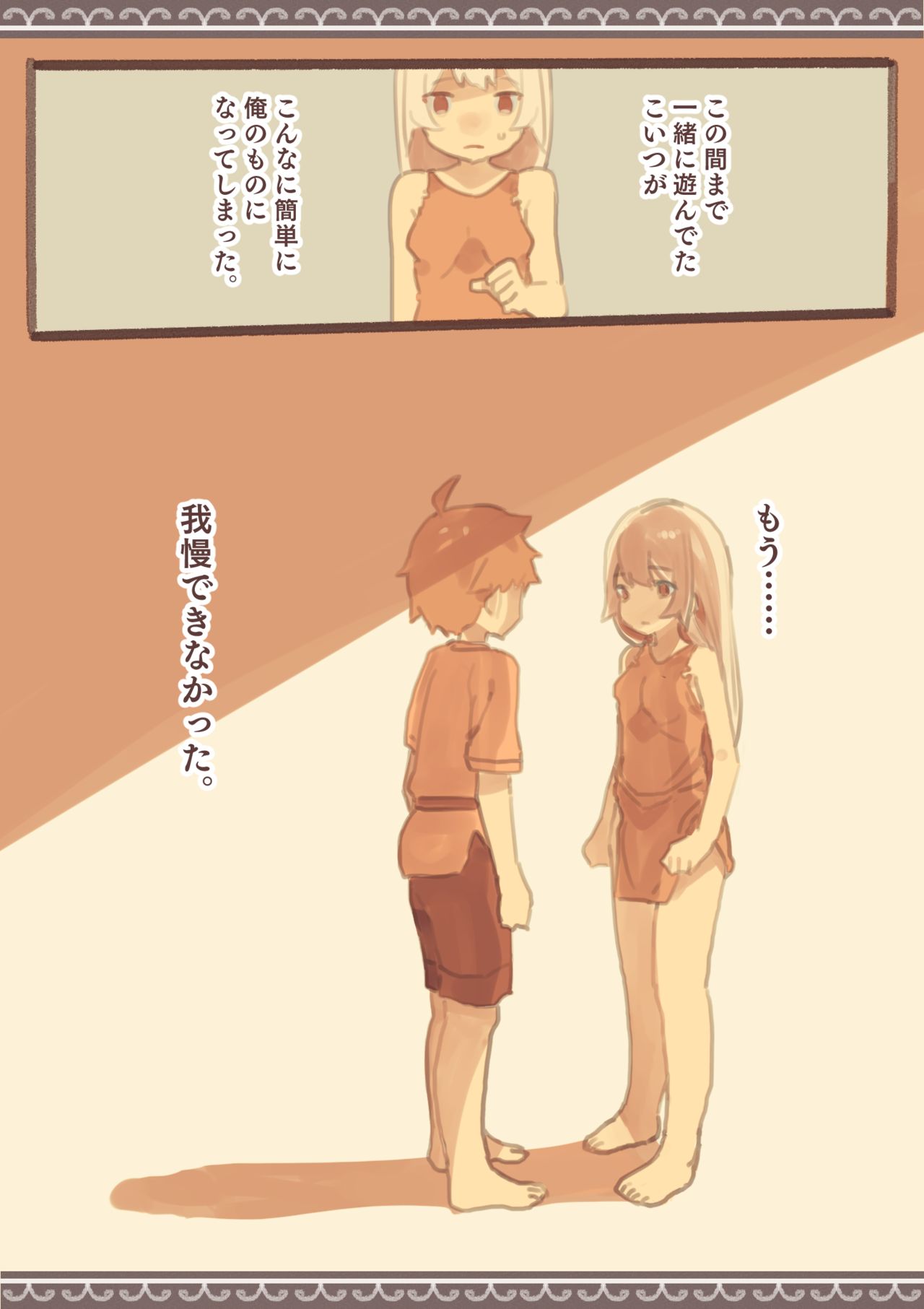 Tomodachi ga Dorei Ichiba ni Urareteta page 7 full