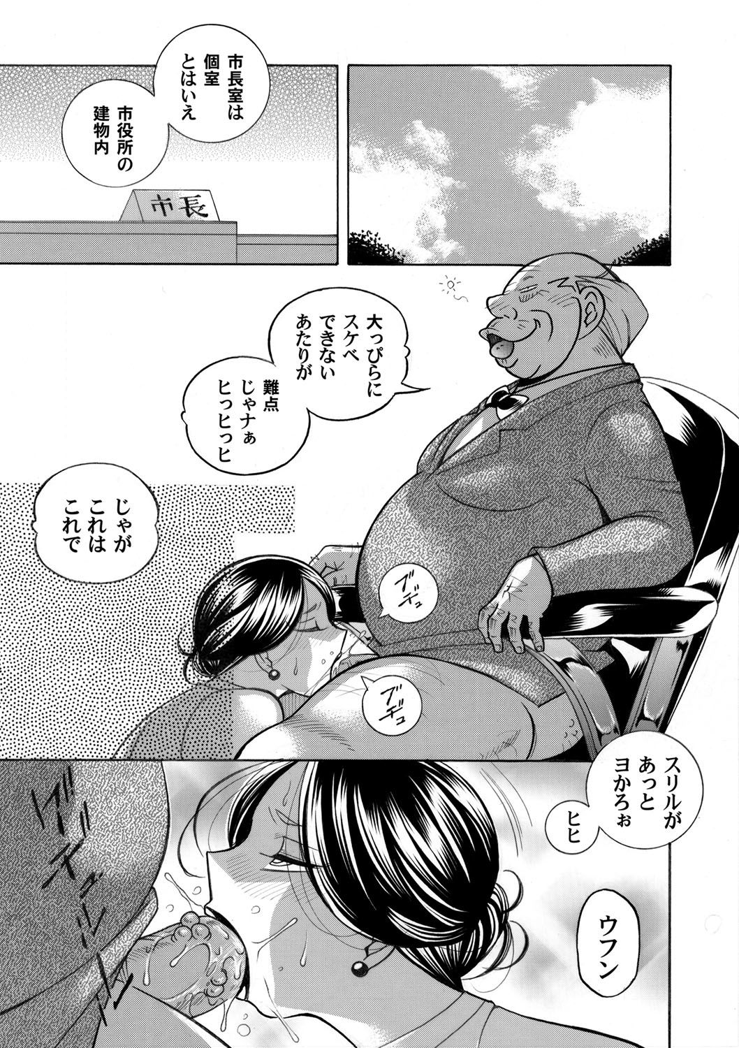 COMIC Magnum Vol. 131 page 10 full