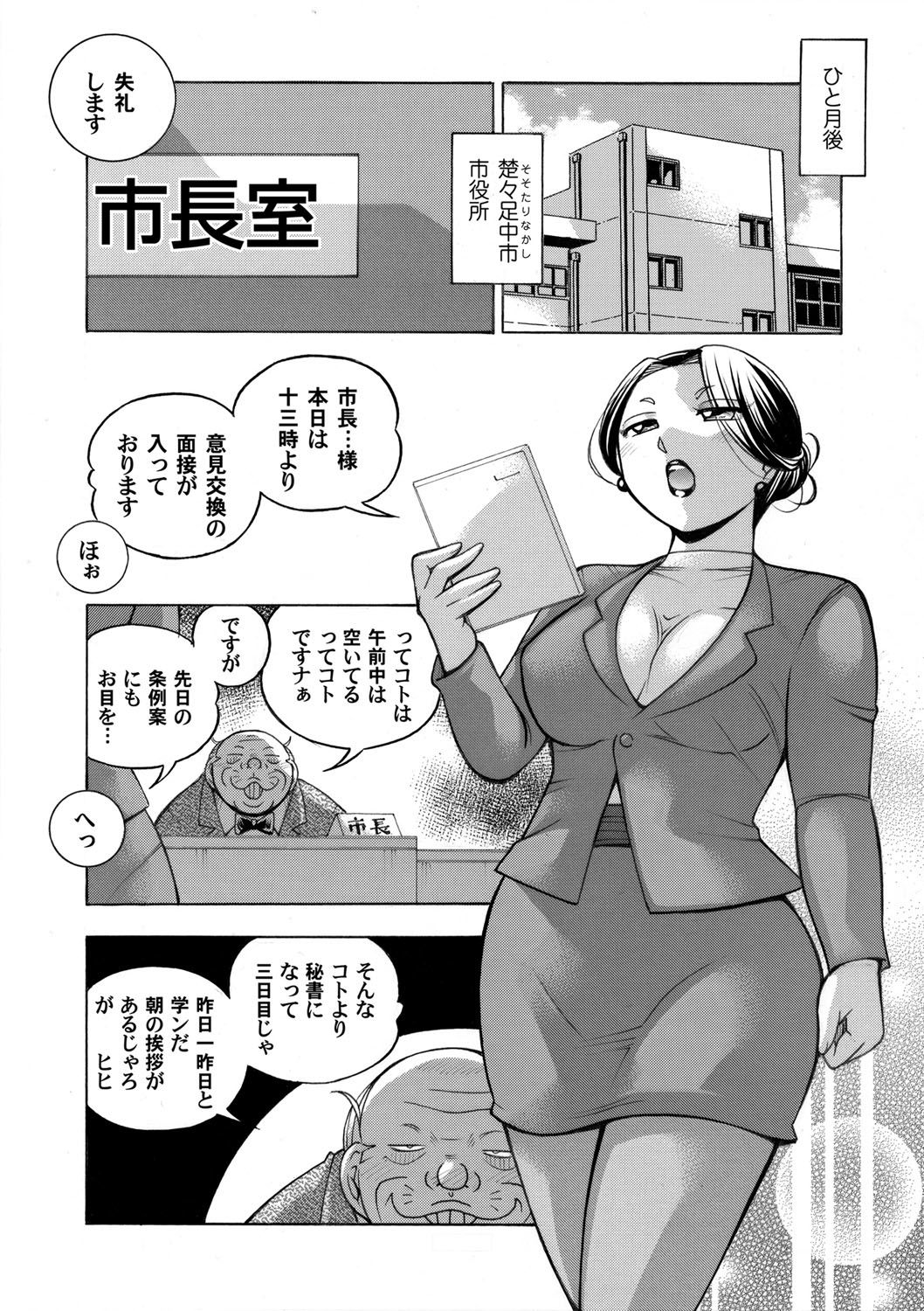 COMIC Magnum Vol. 131 page 5 full